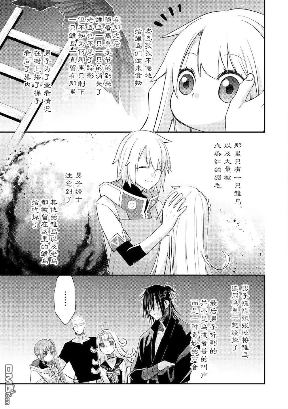 第28话 第5页