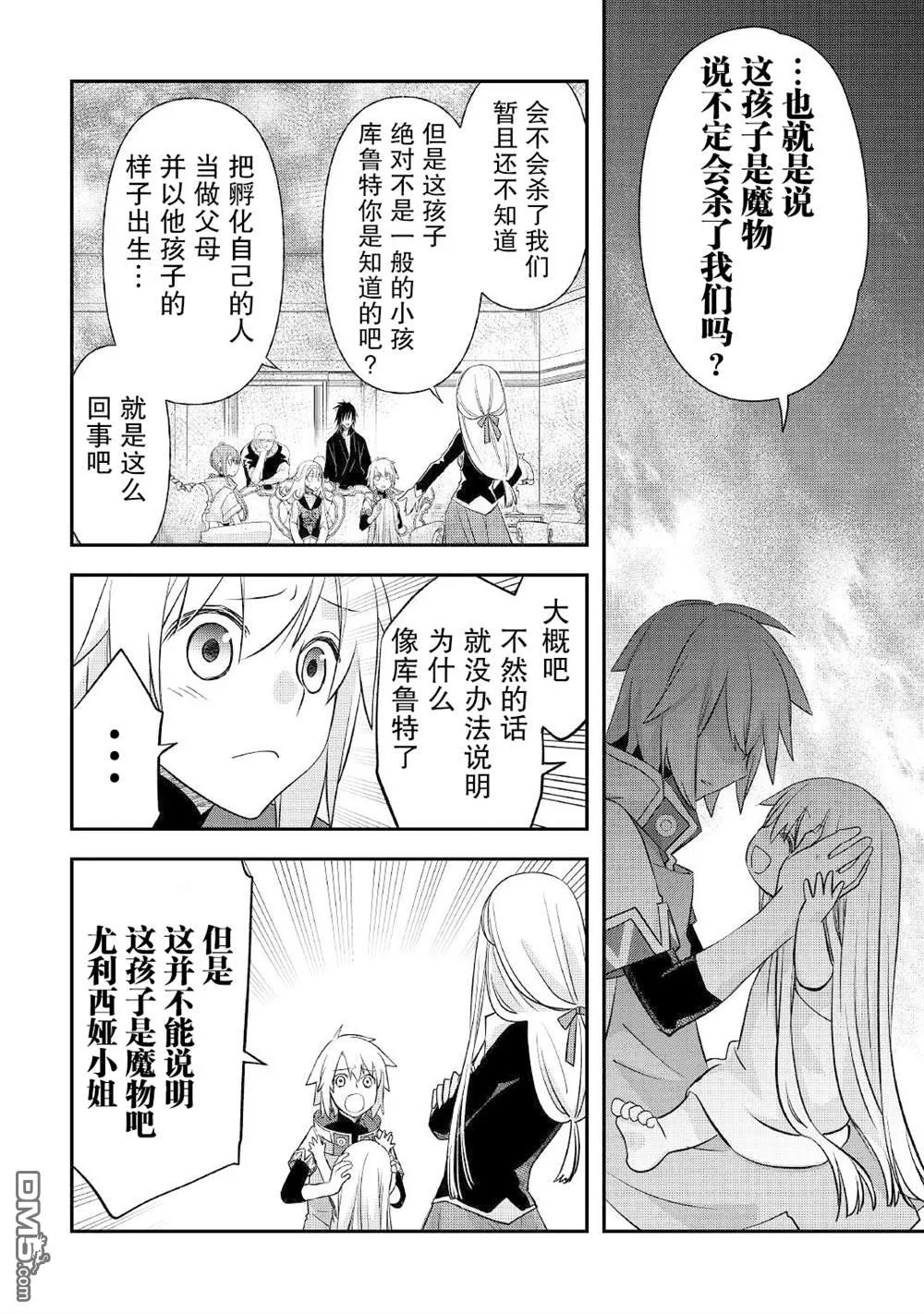 第28话 第6页