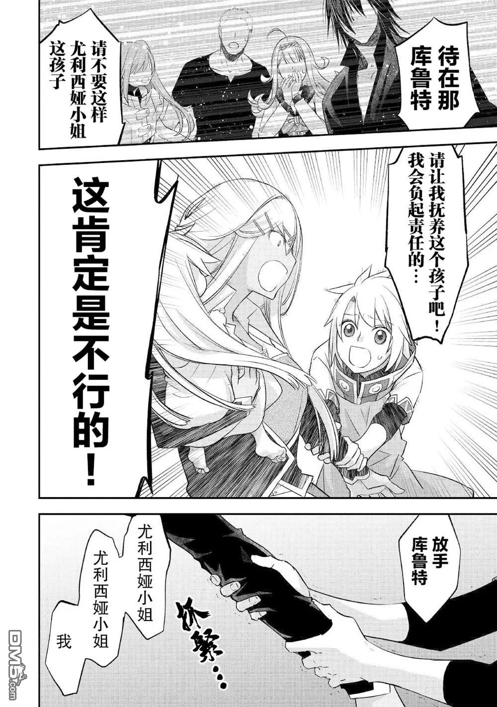 第28话 第8页