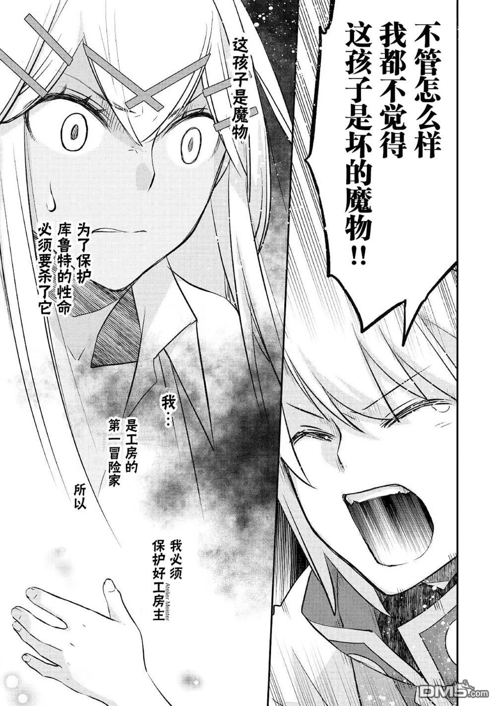 第28话 第9页