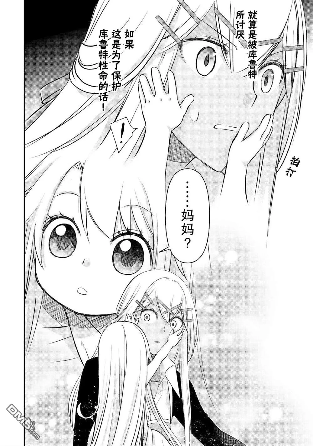 第28话 第10页