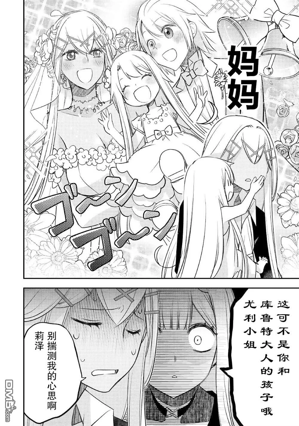 第28话 第12页