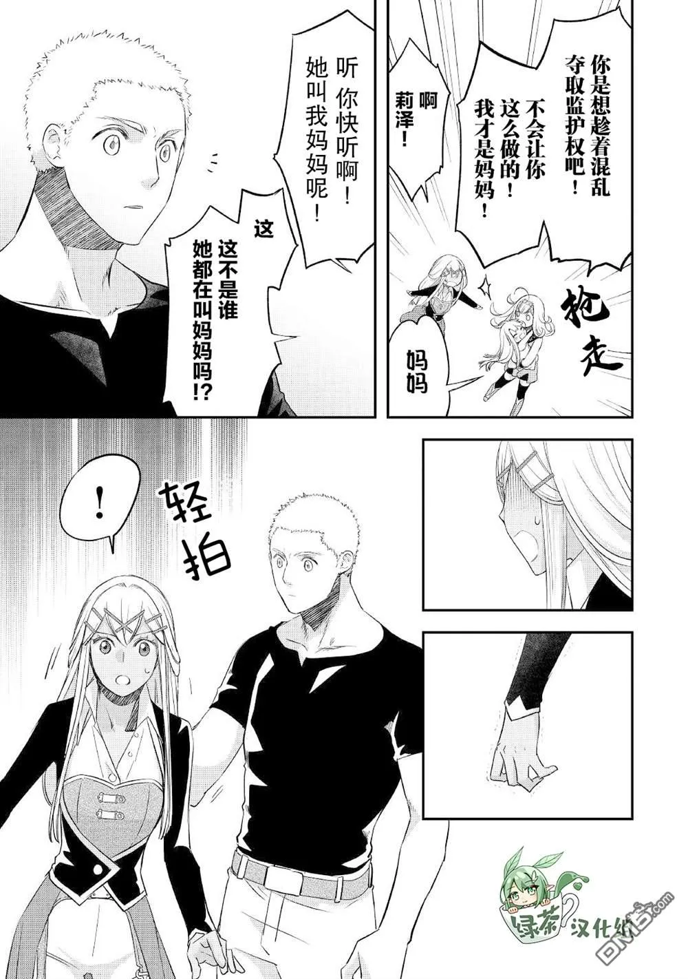 第28话 第13页