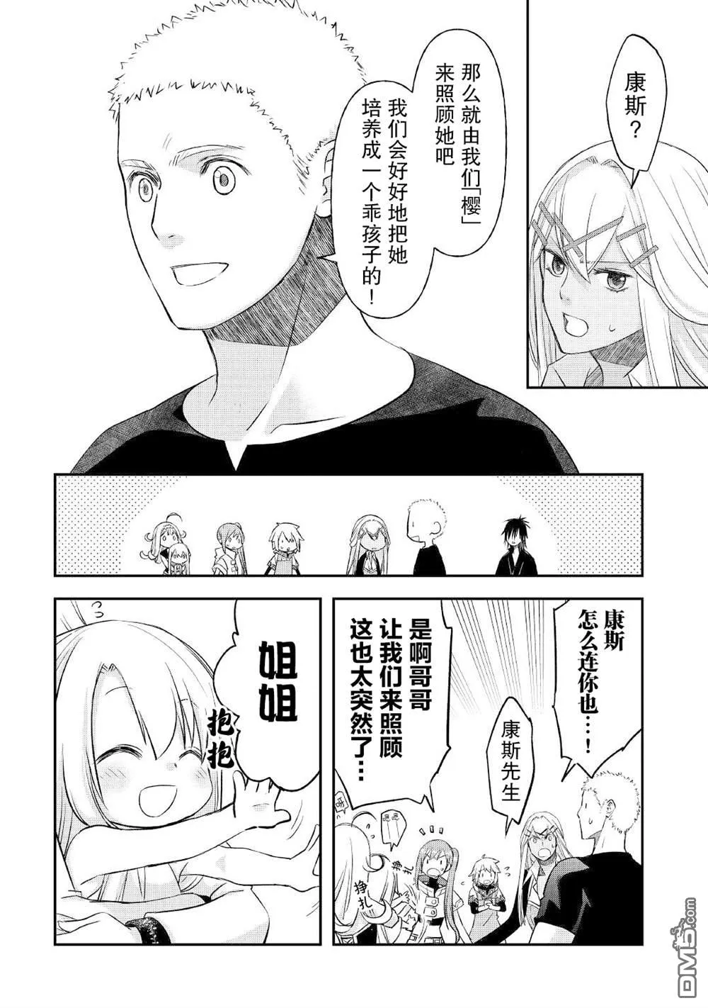 第28话 第14页