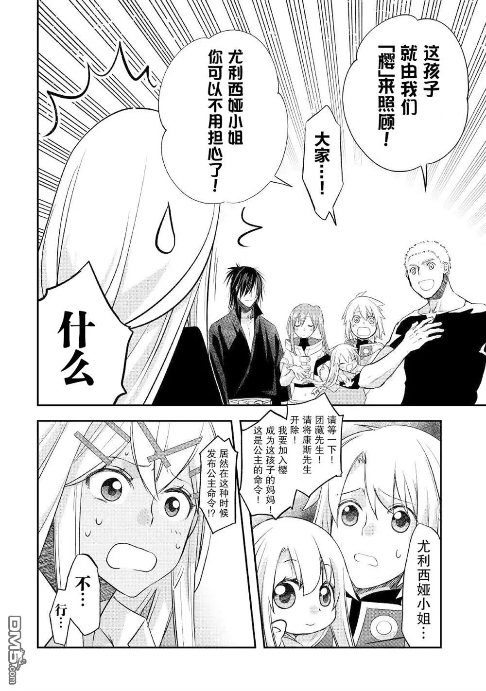 第28话 第16页