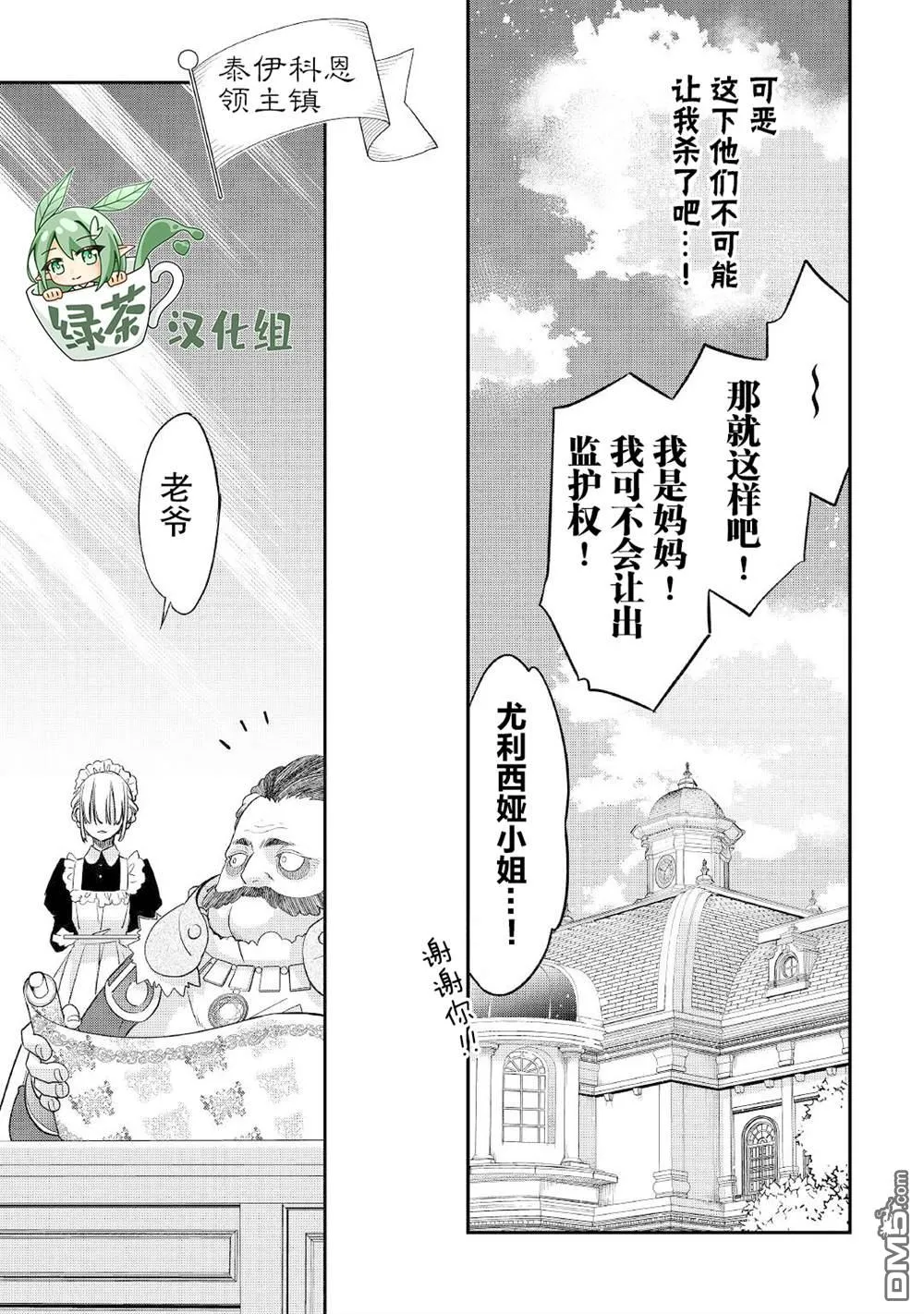 第28话 第17页