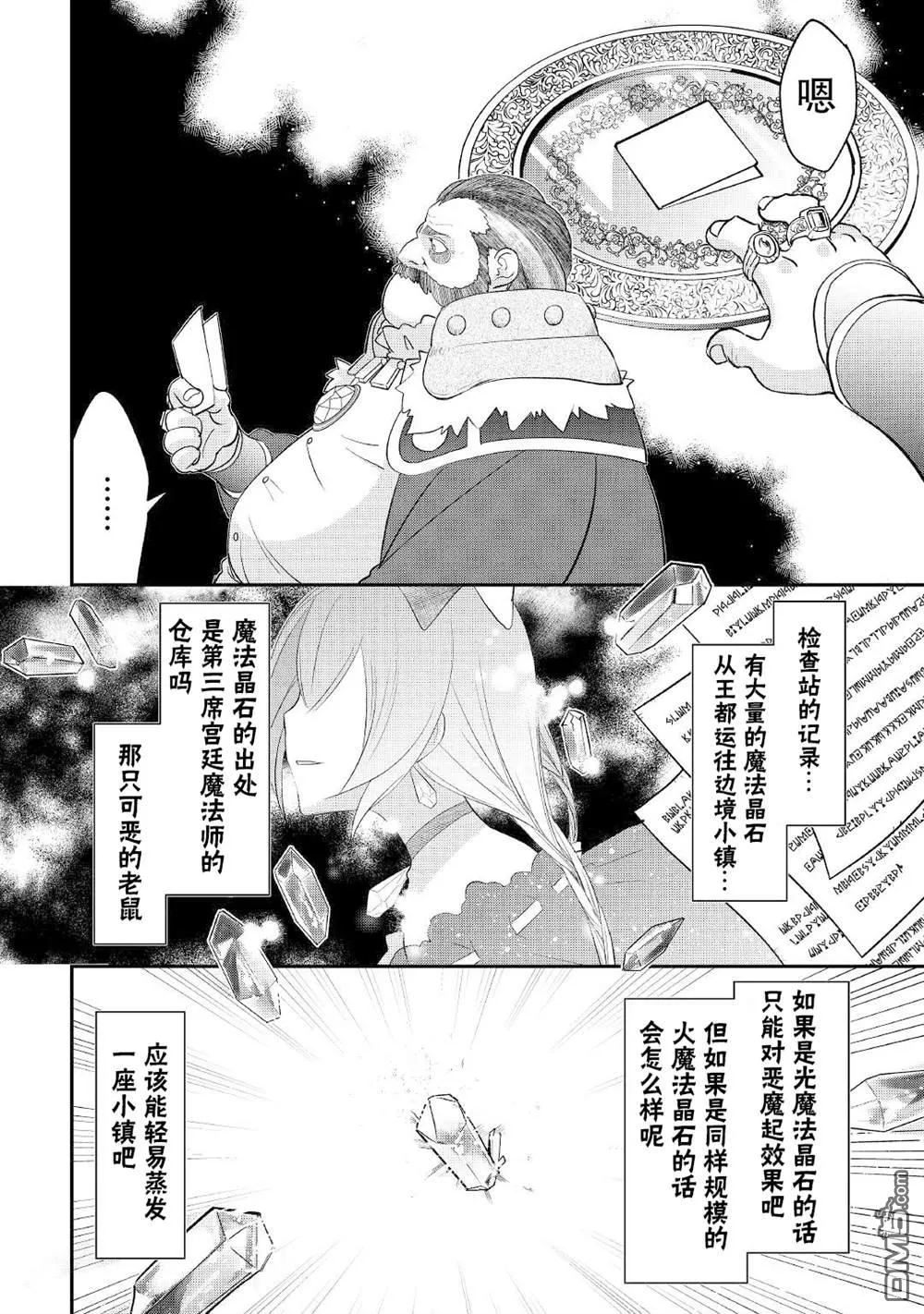 第28话 第18页