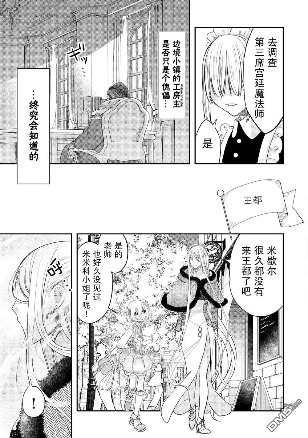 第28话 第19页