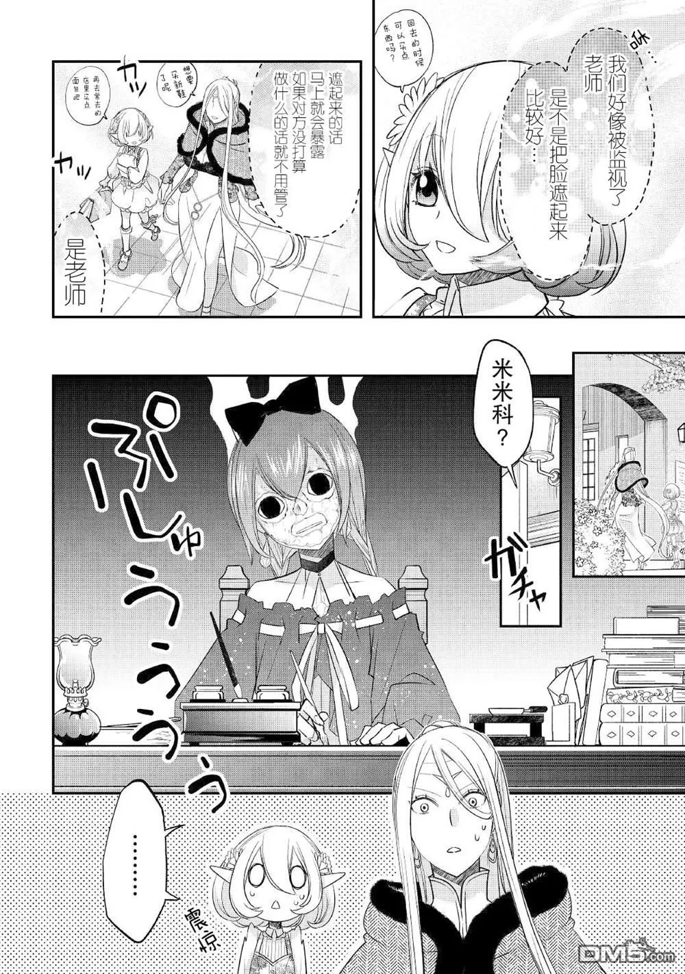 第28话 第20页