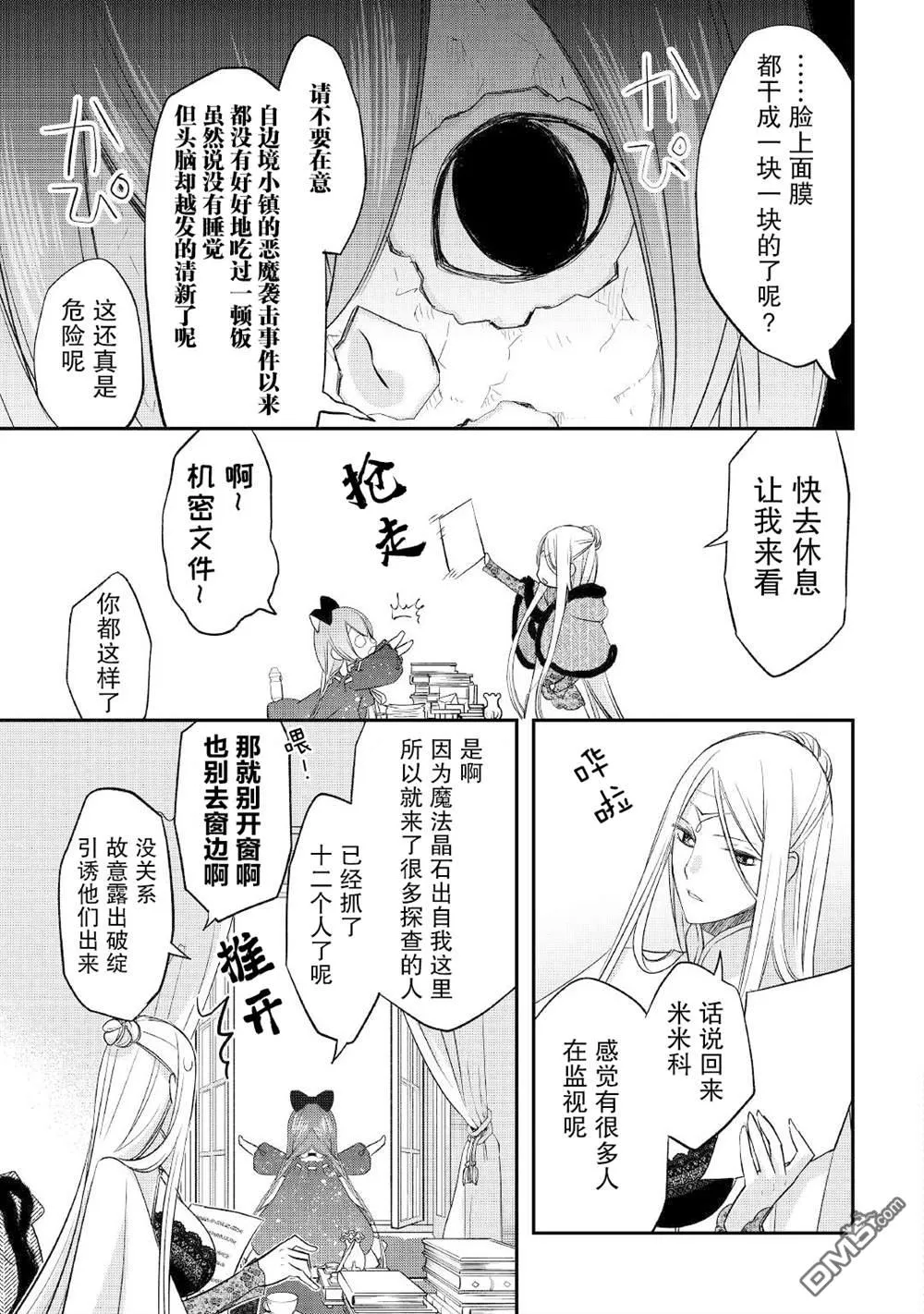 第28话 第21页