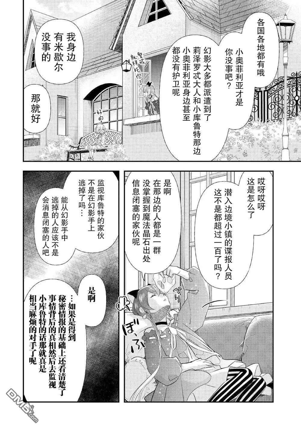第28话 第22页