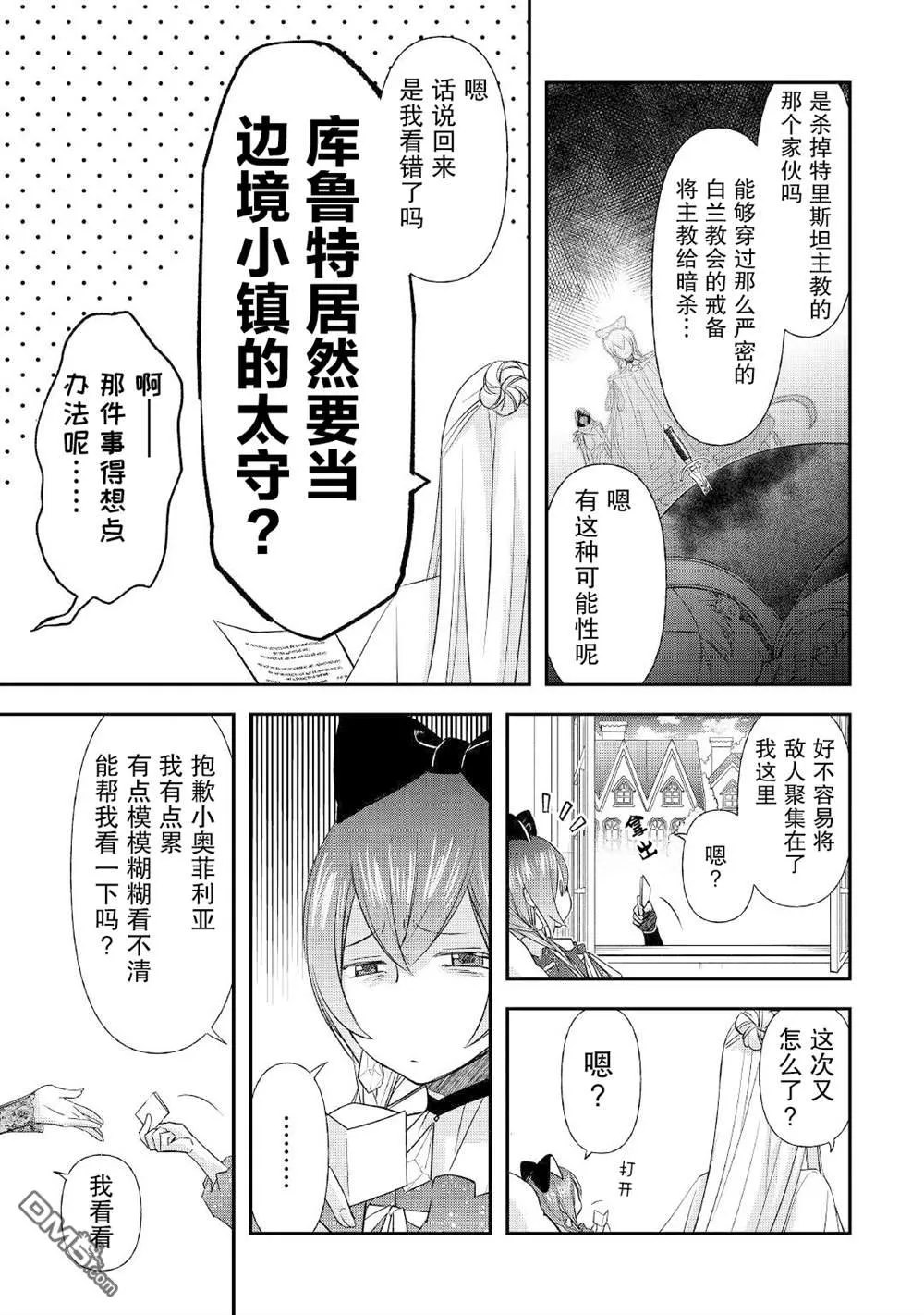 第28话 第23页