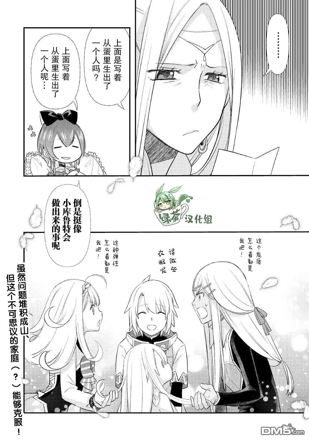 第28话 第24页