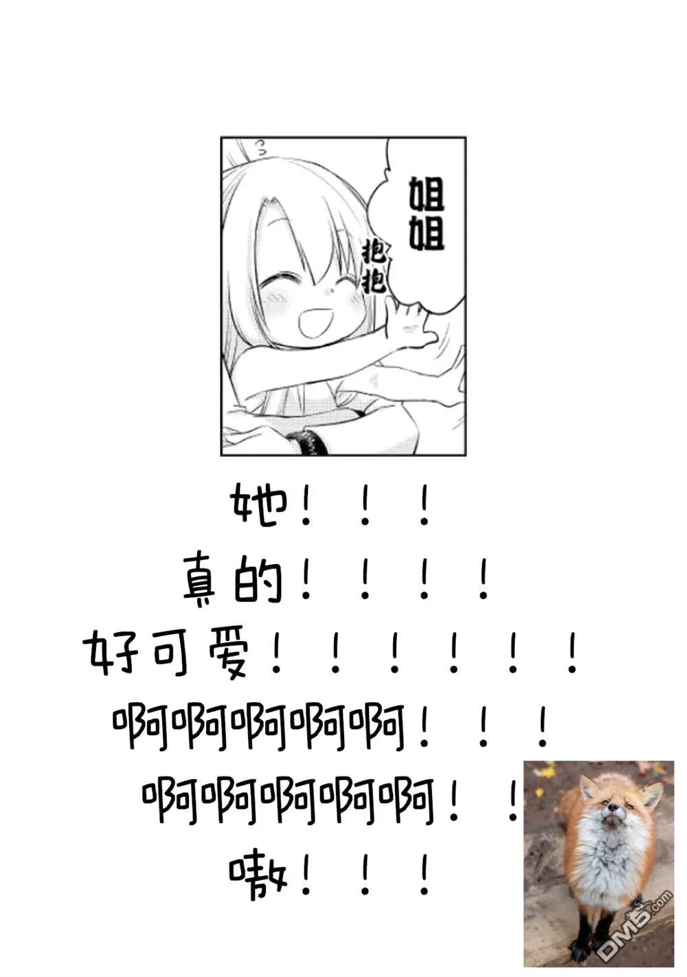第28话 第25页