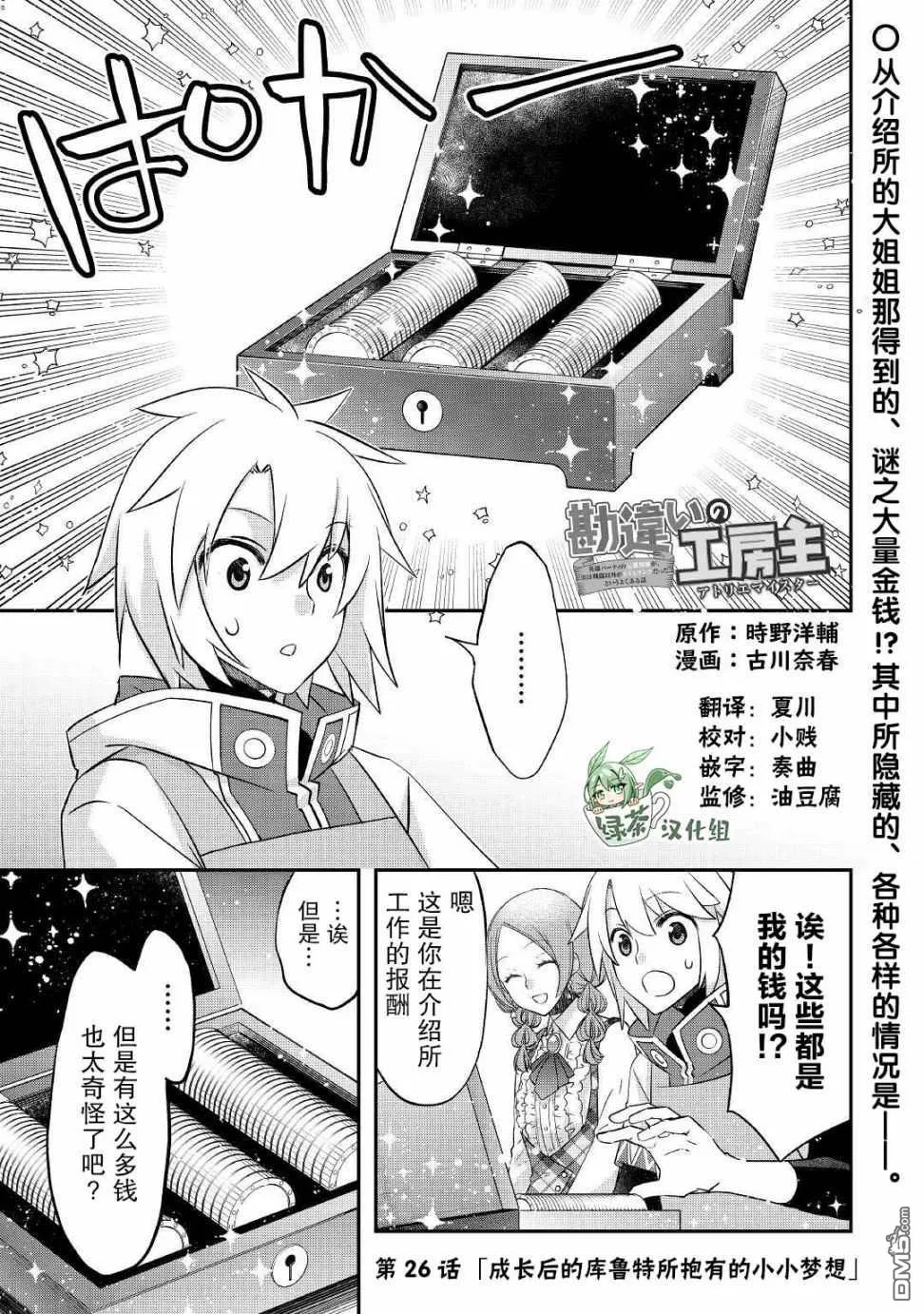 第26话 第1页