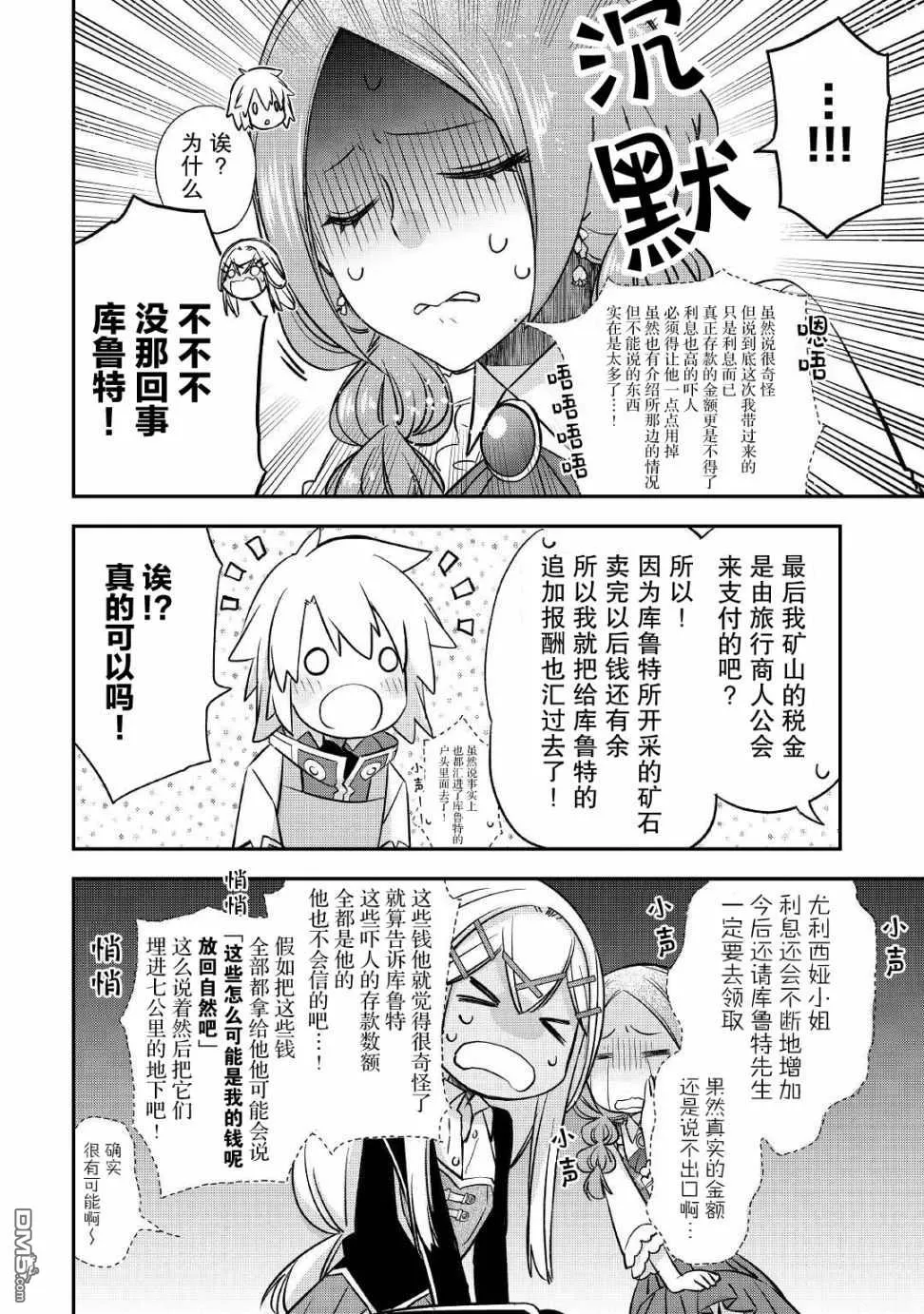 第26话 第2页