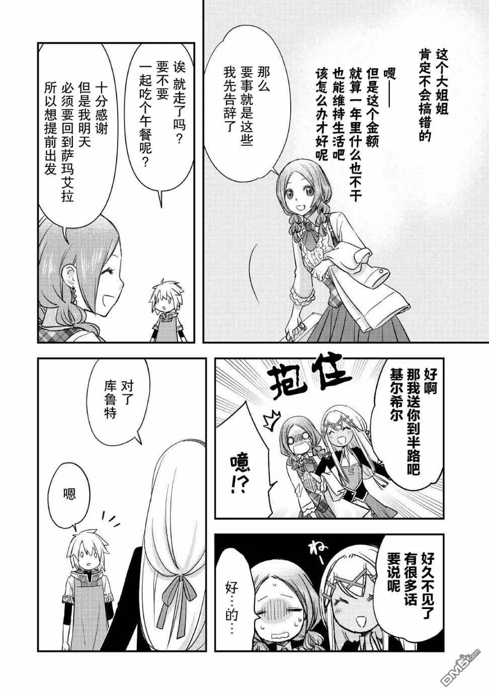 第26话 第4页