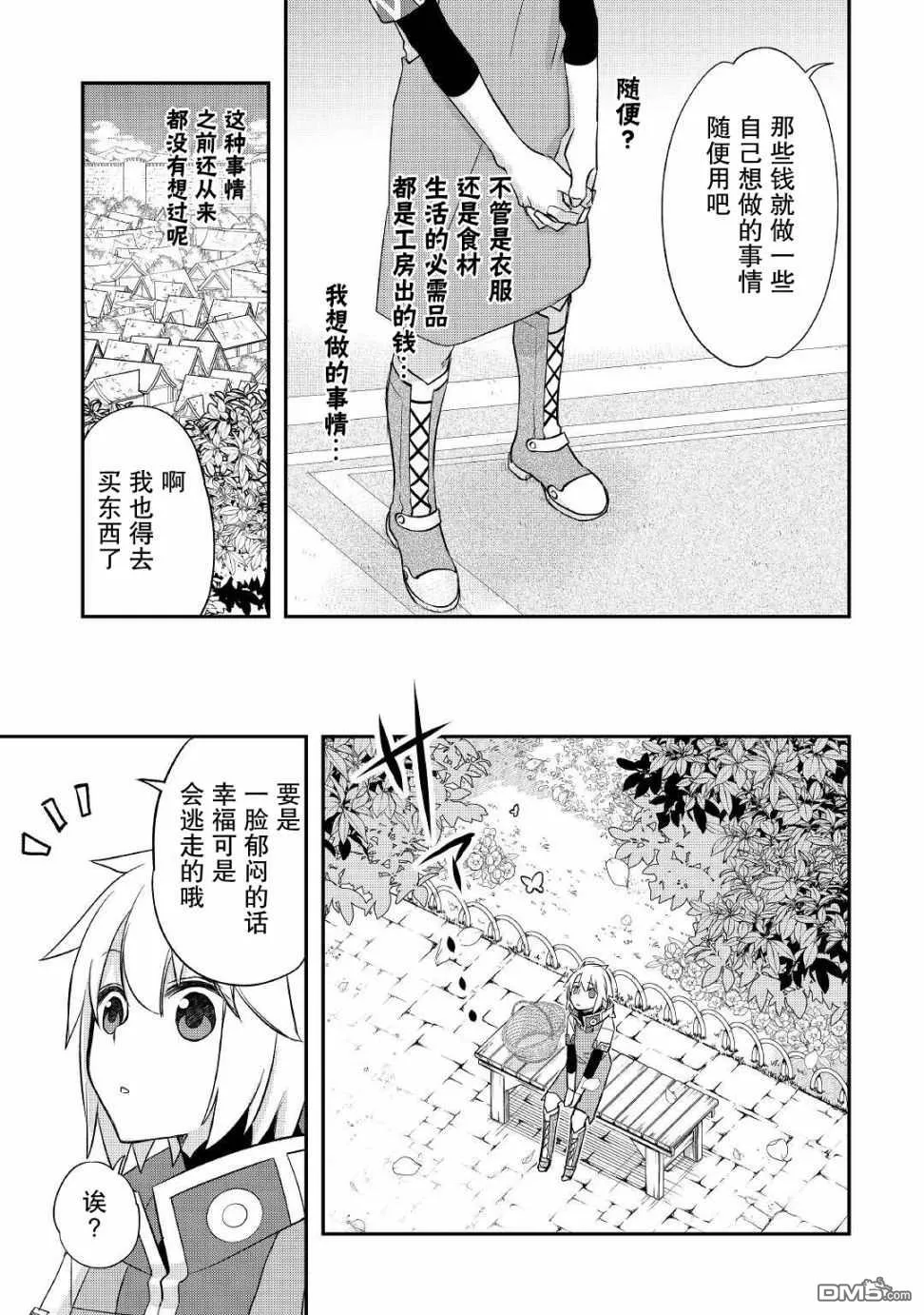 第26话 第5页