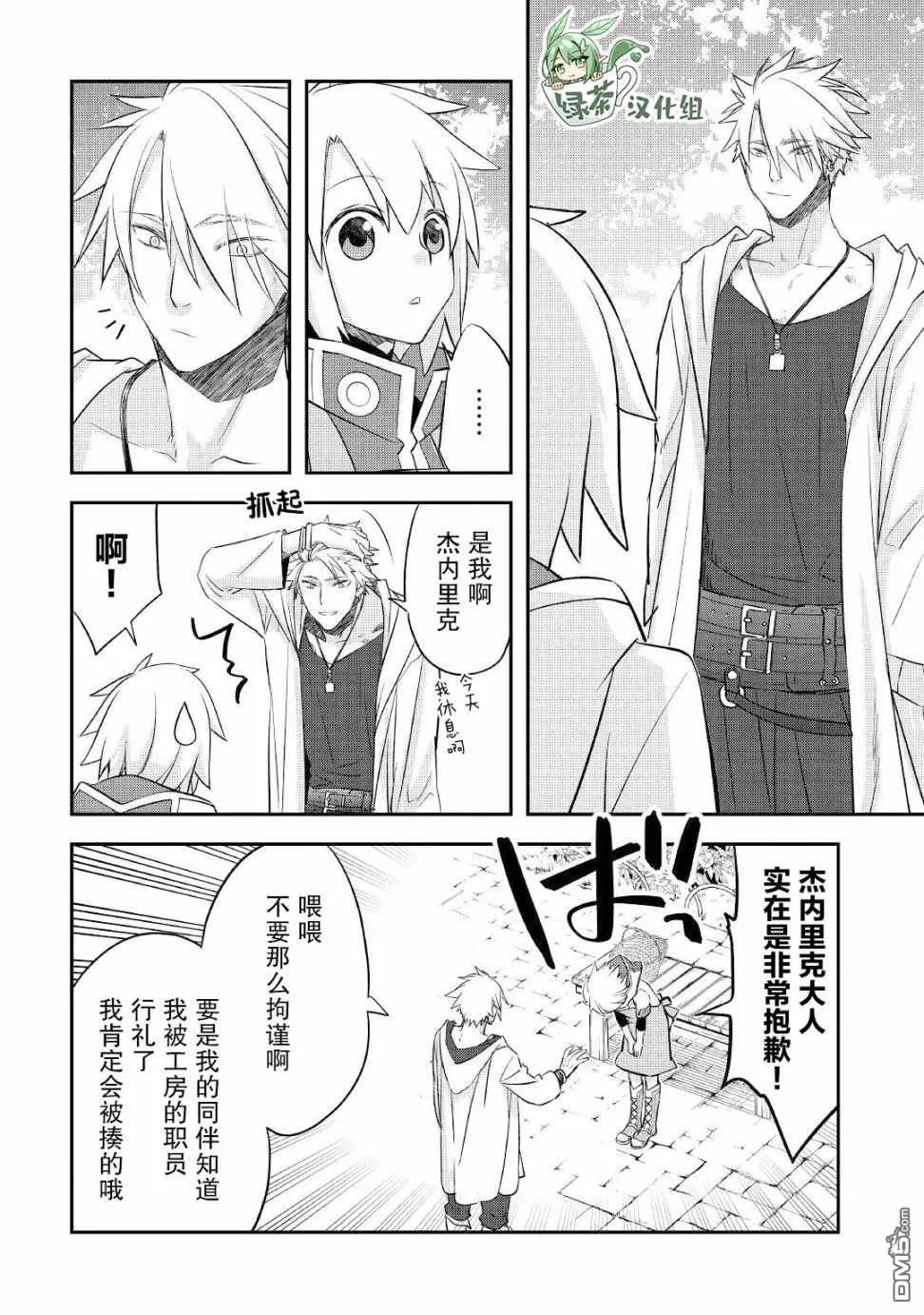 第26话 第6页