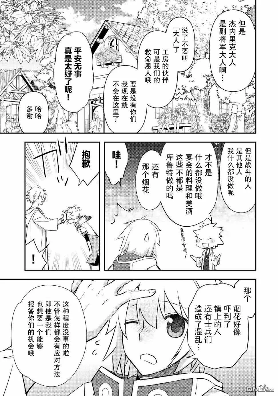 第26话 第7页