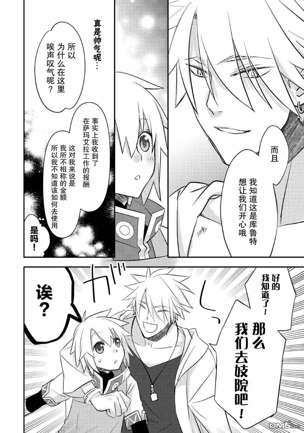 第26话 第8页