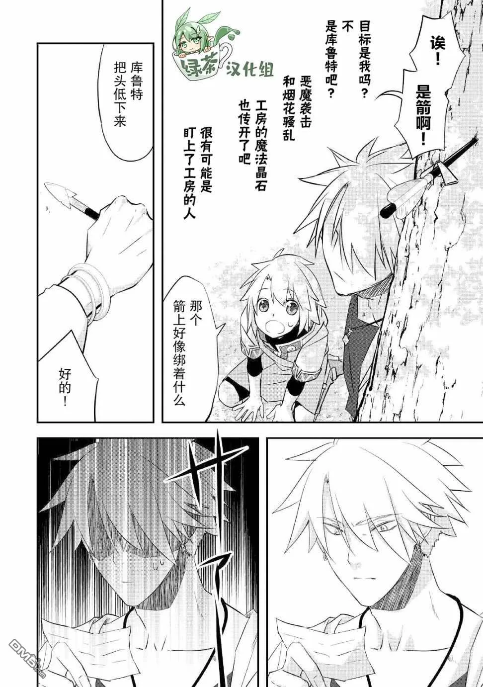 第26话 第10页