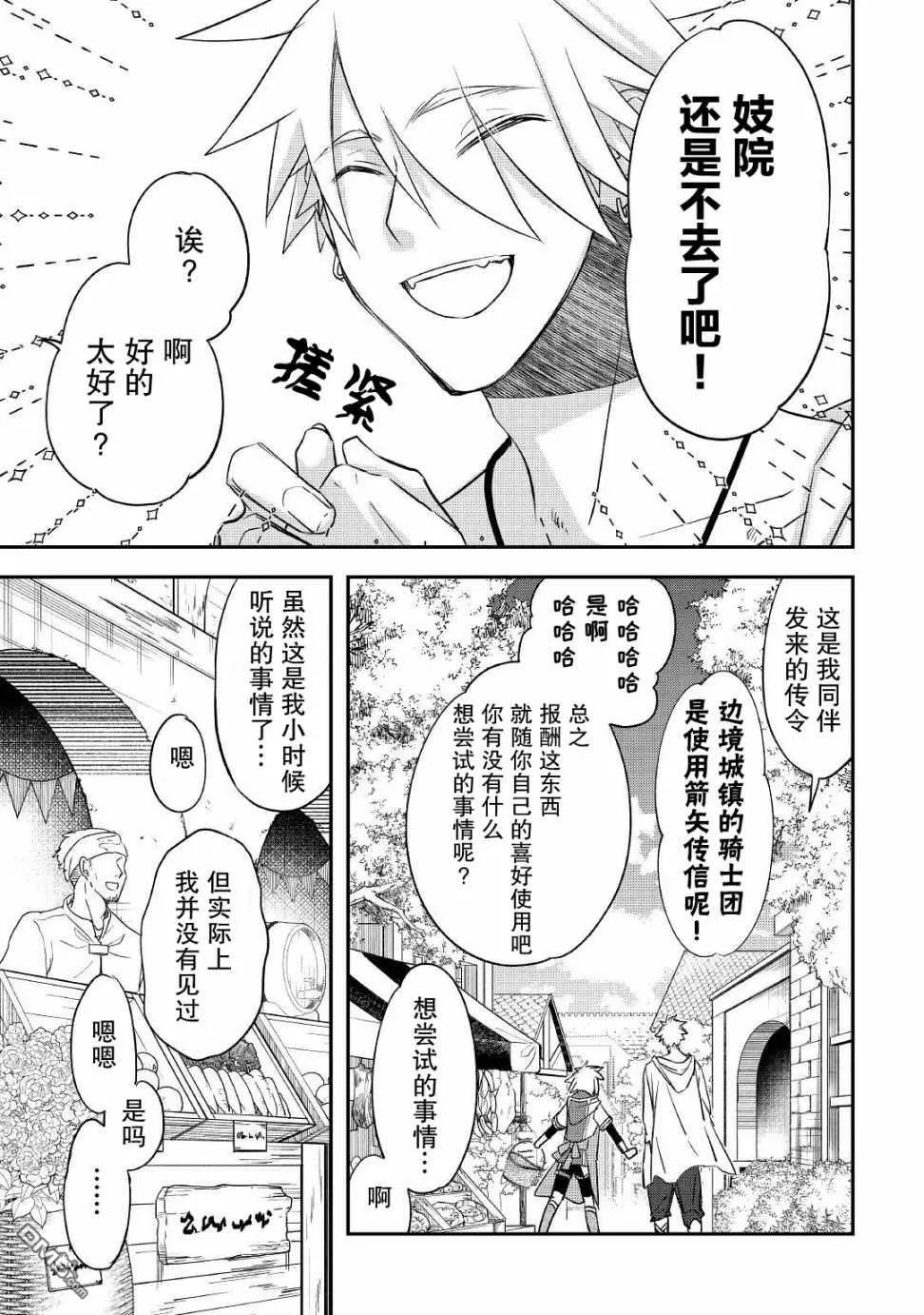 第26话 第11页