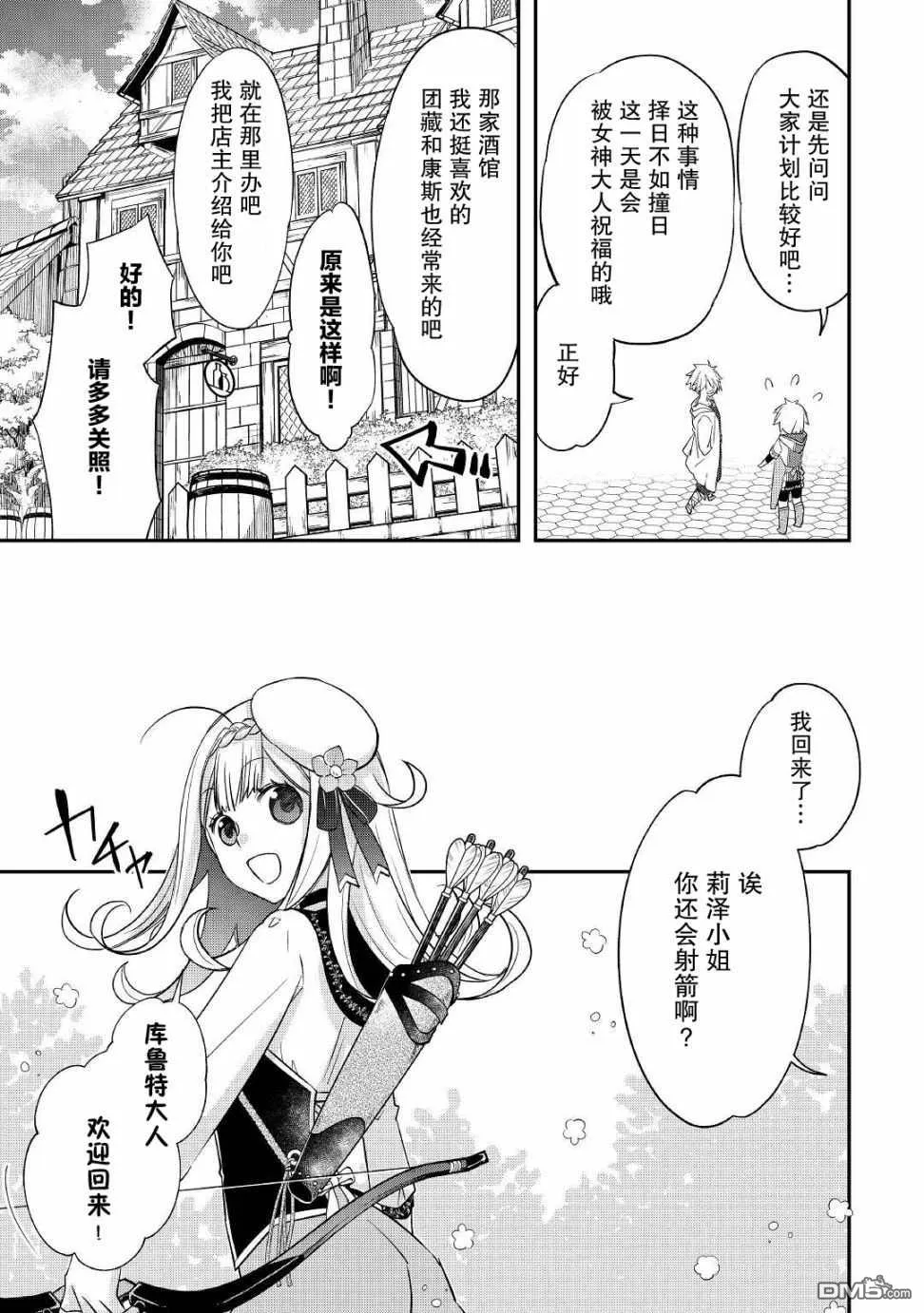 第26话 第13页