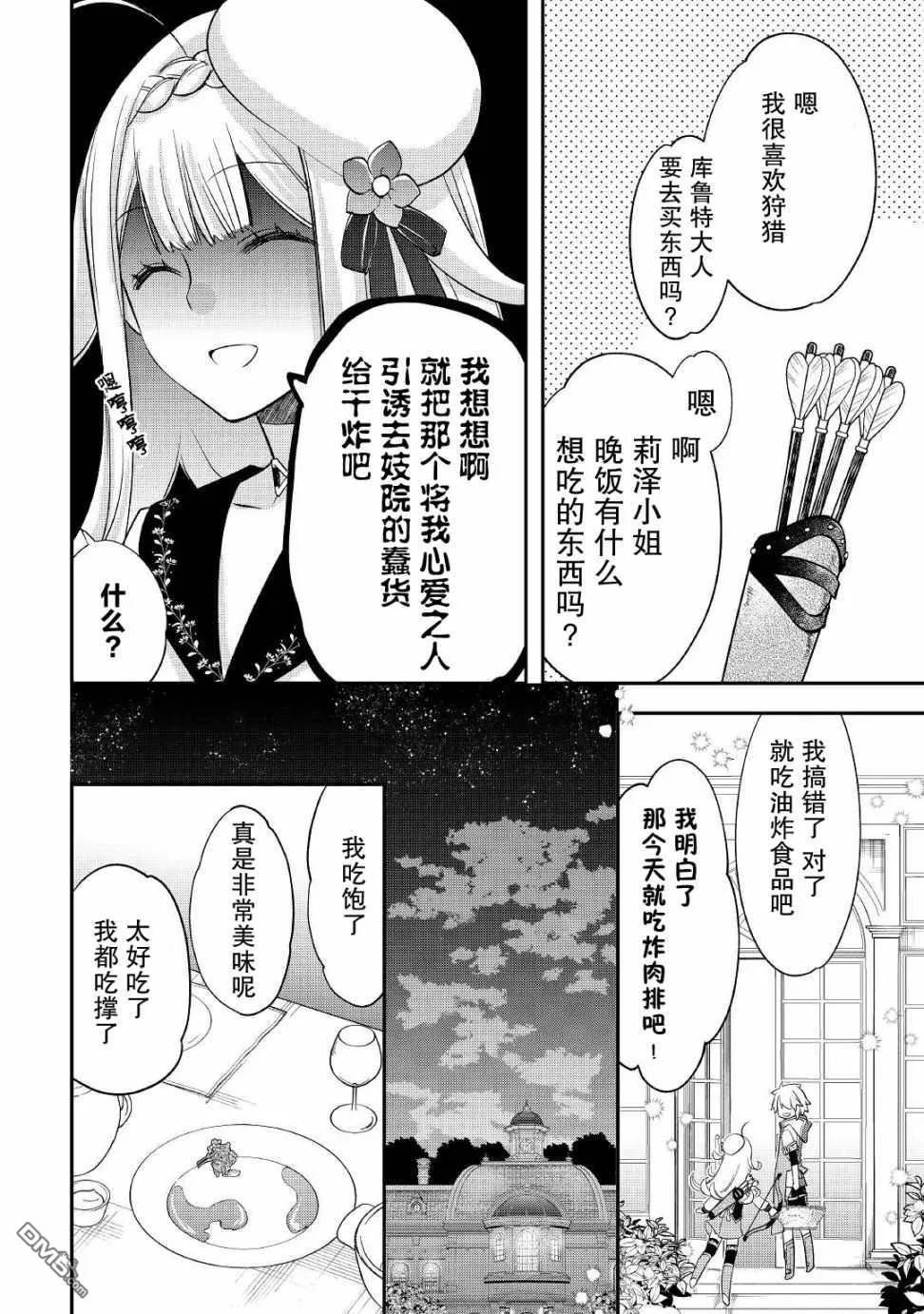 第26话 第14页