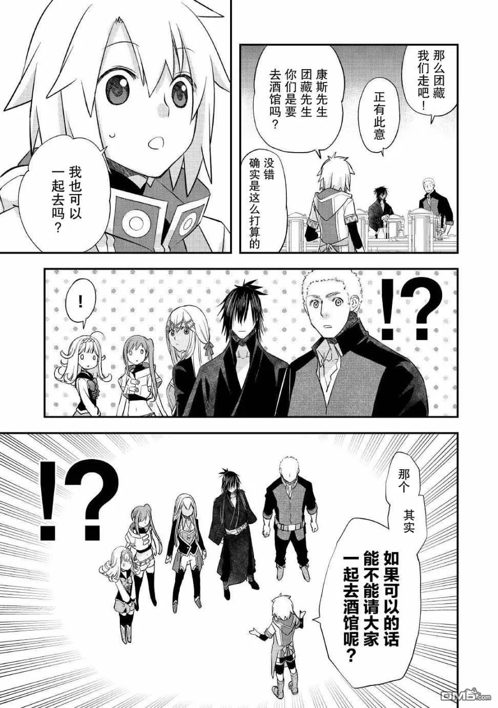 第26话 第15页