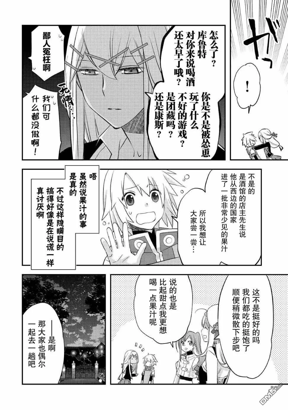 第26话 第16页