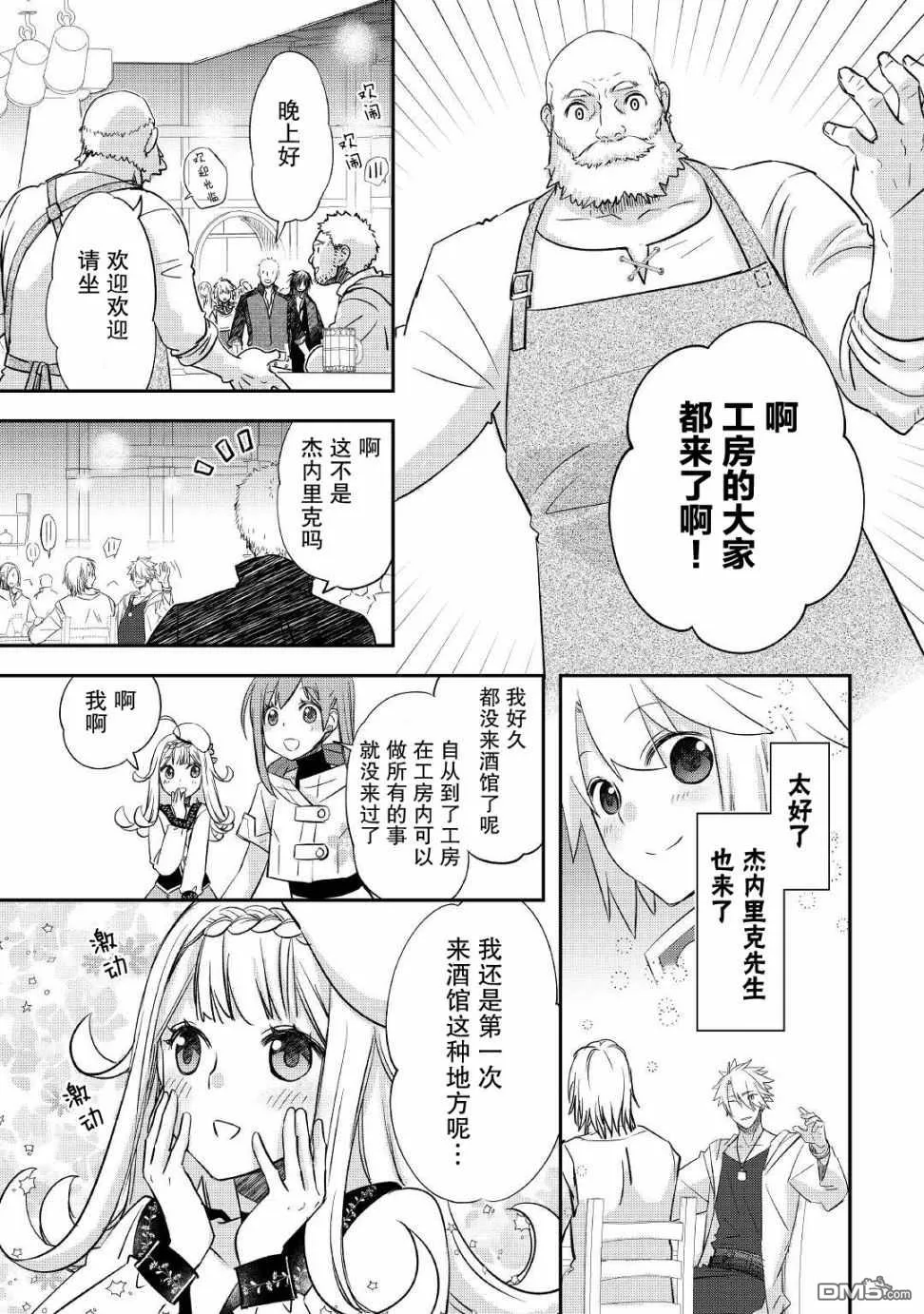 第26话 第17页