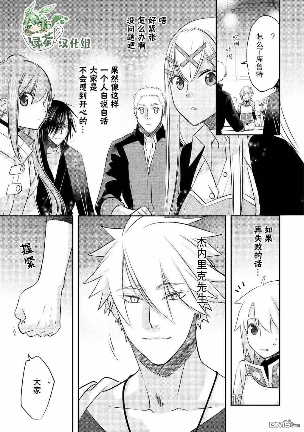 第26话 第19页