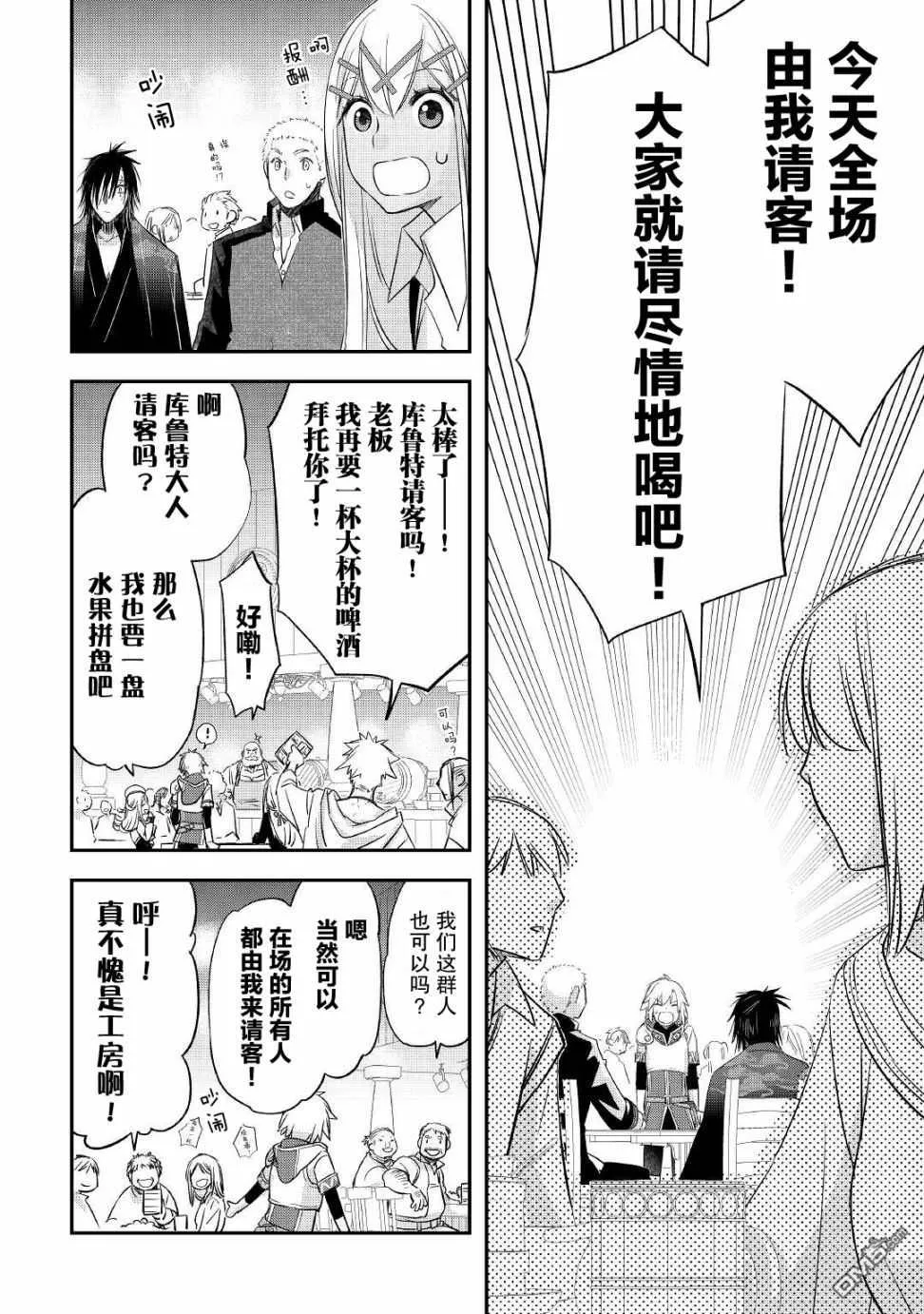 第26话 第20页