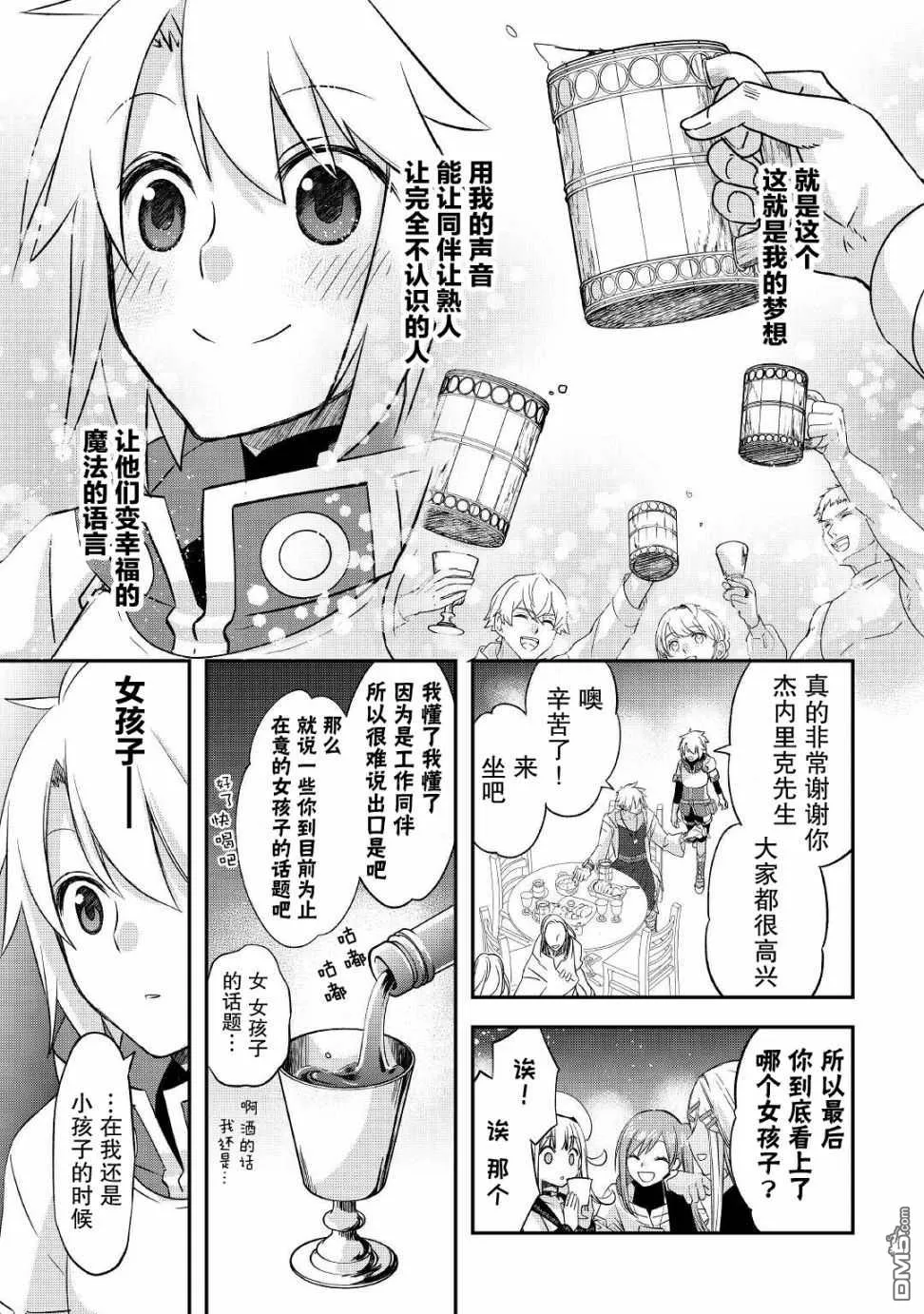 第26话 第21页
