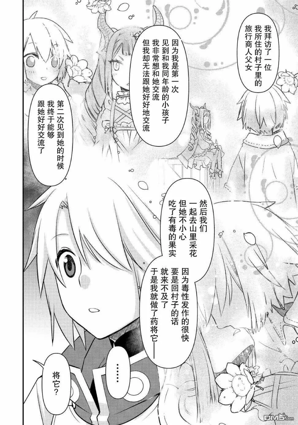 第26话 第22页