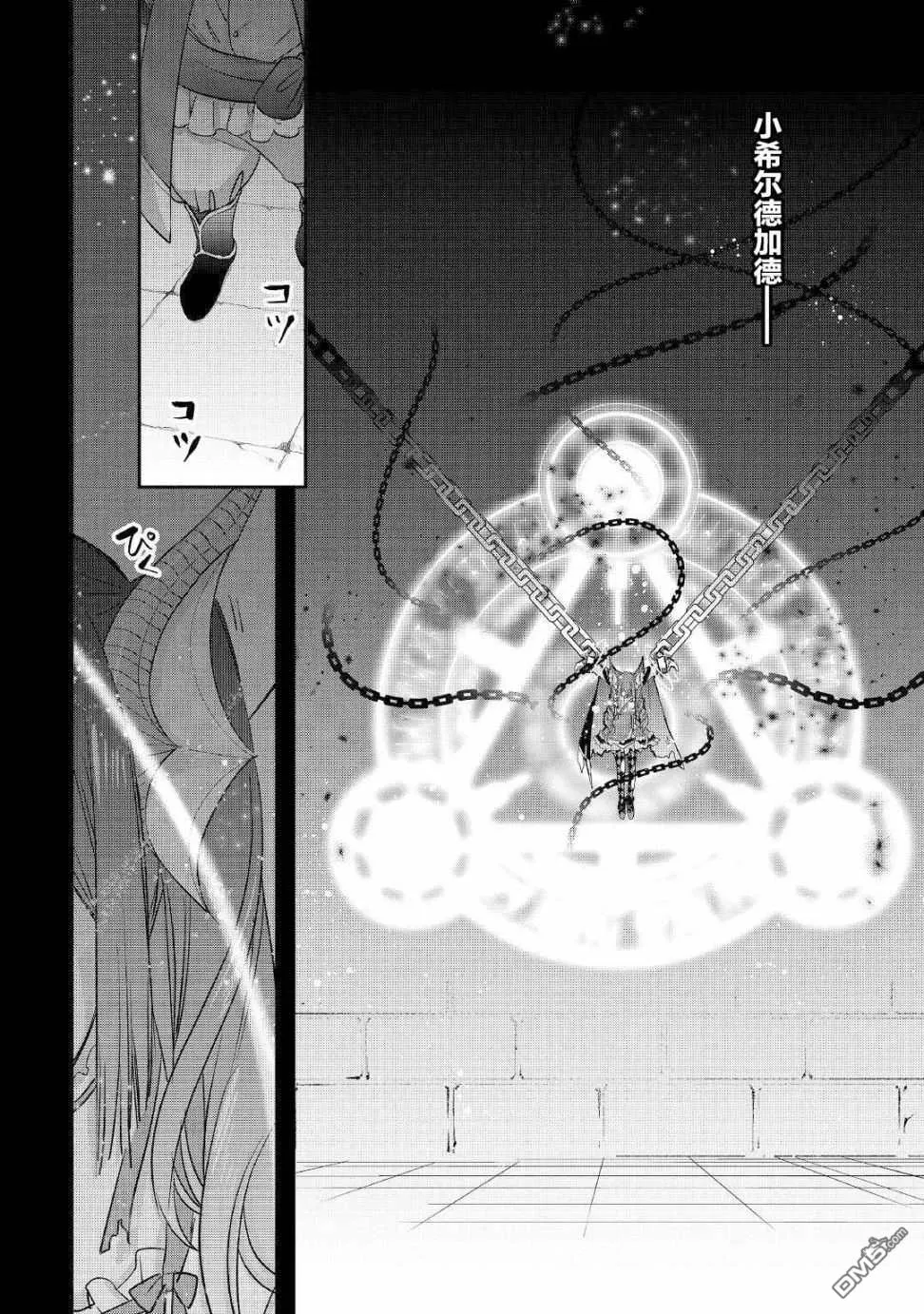 第26话 第24页
