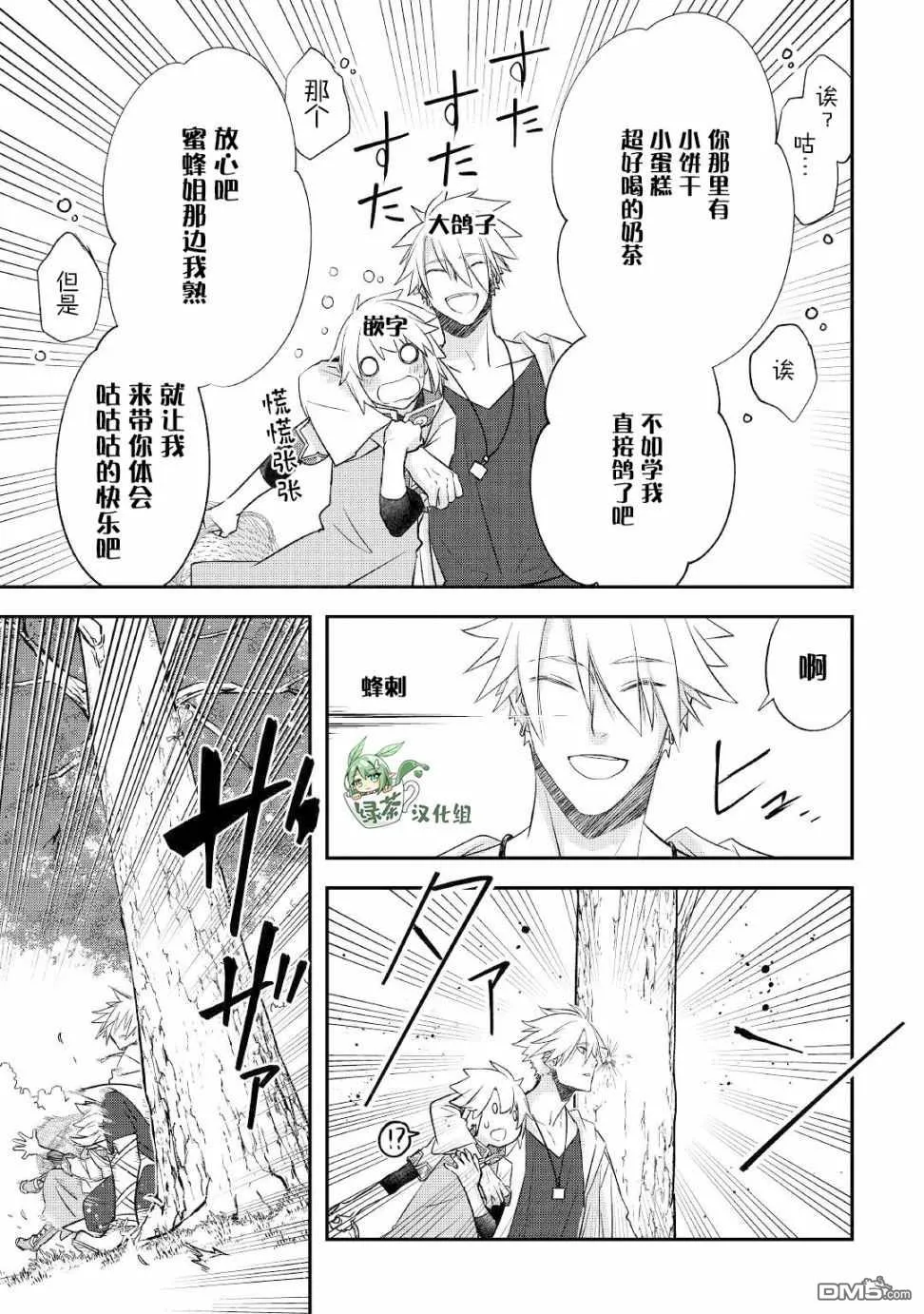 第26话 第26页