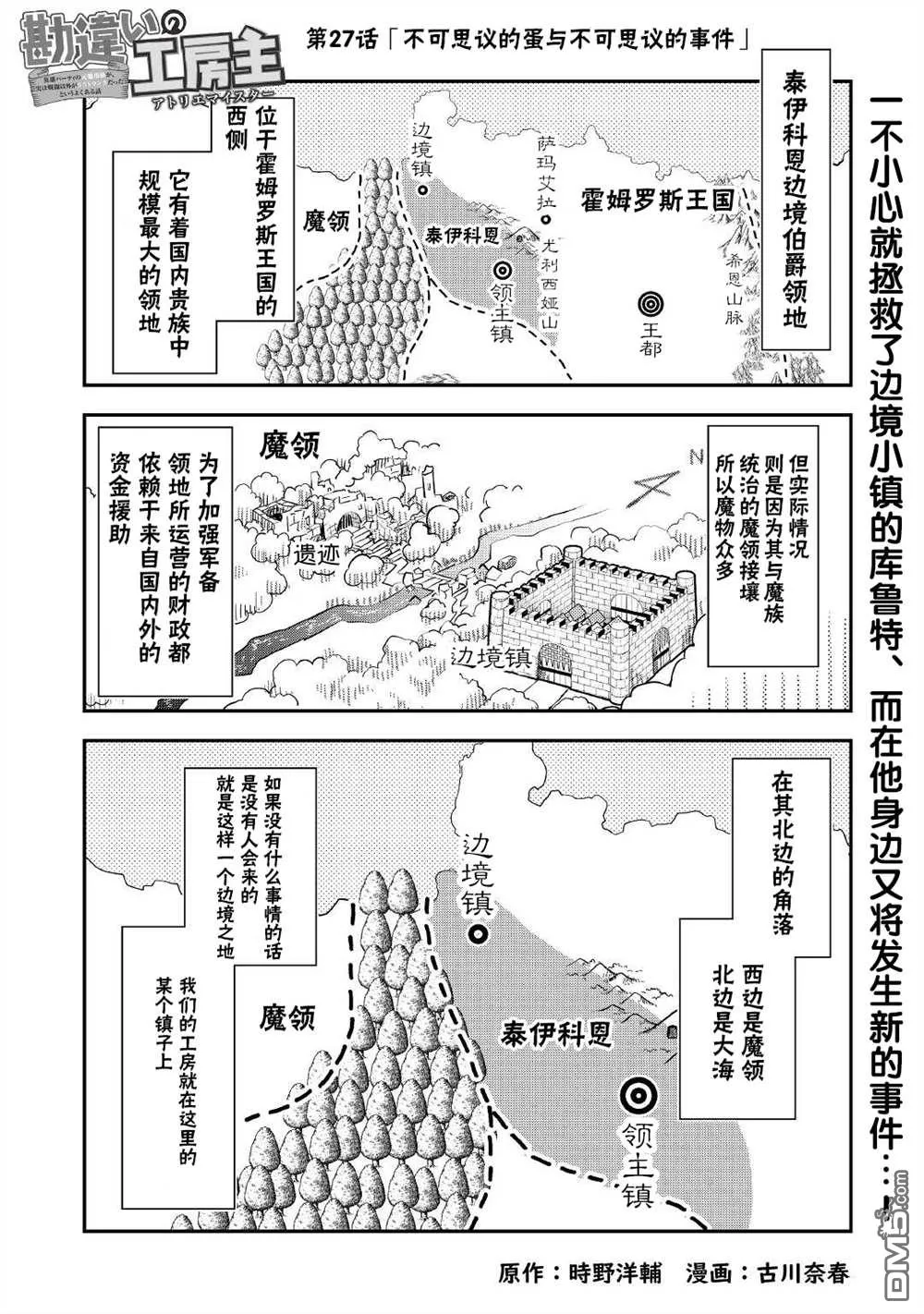 第27话 第1页