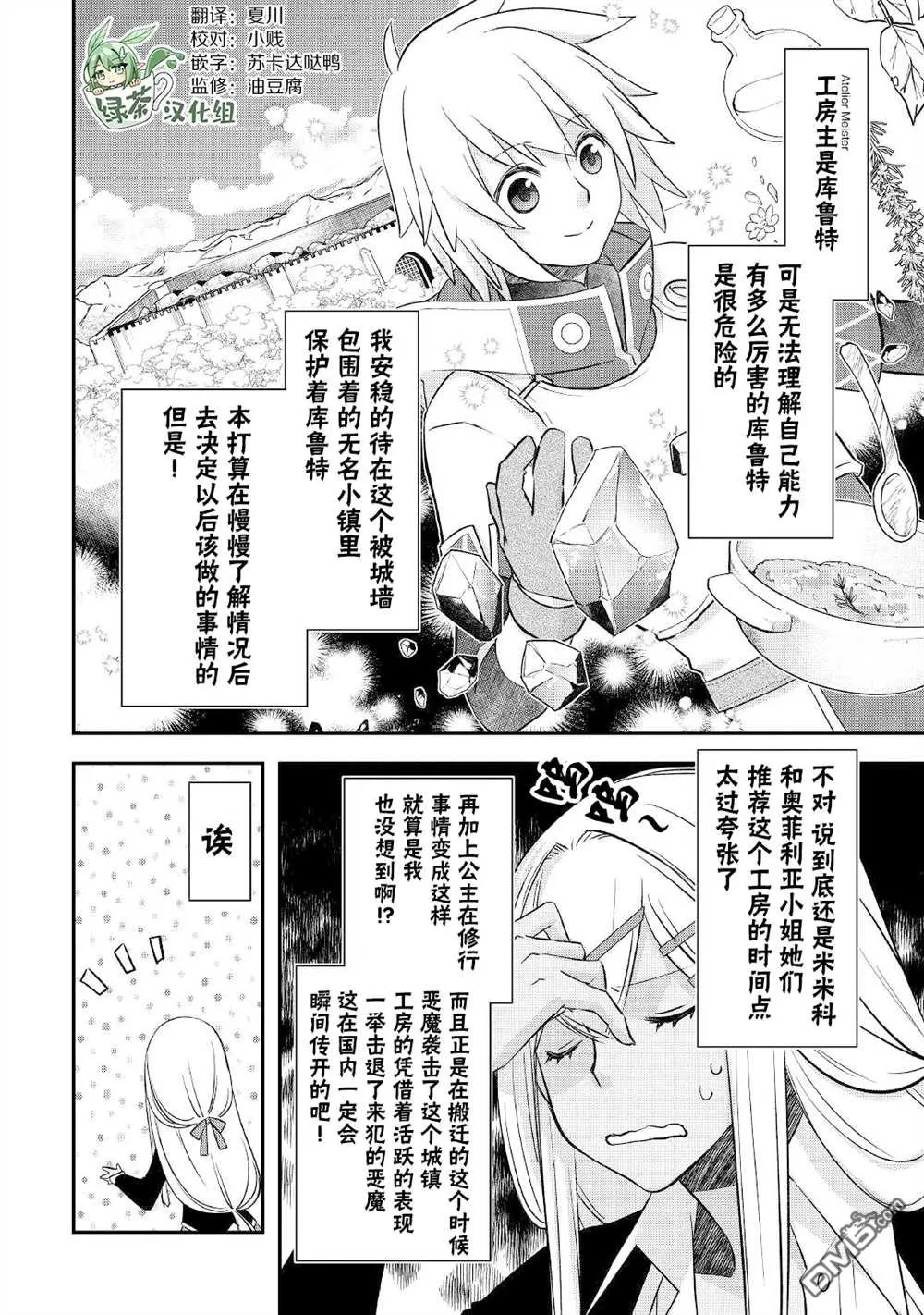第27话 第2页