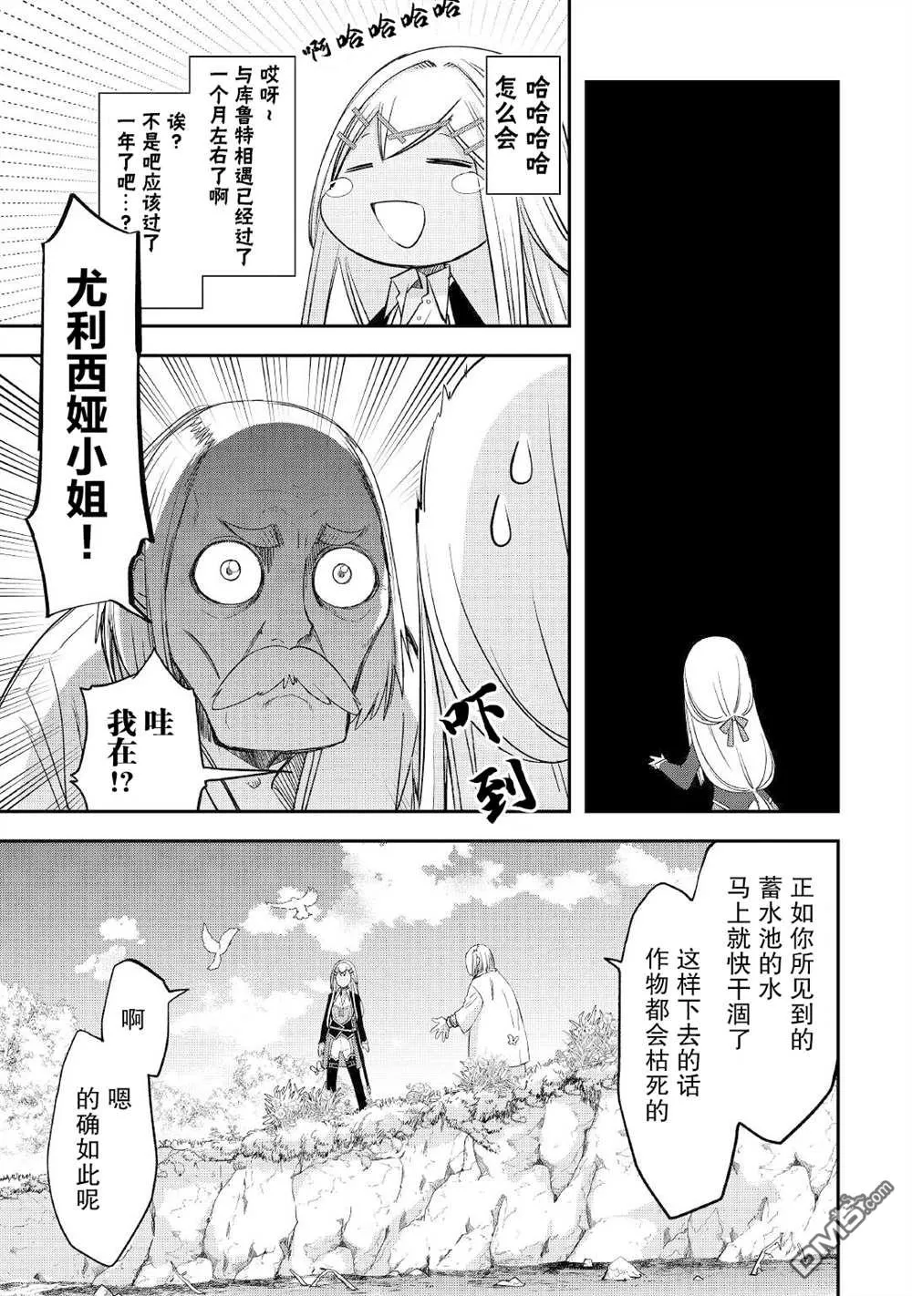 第27话 第3页
