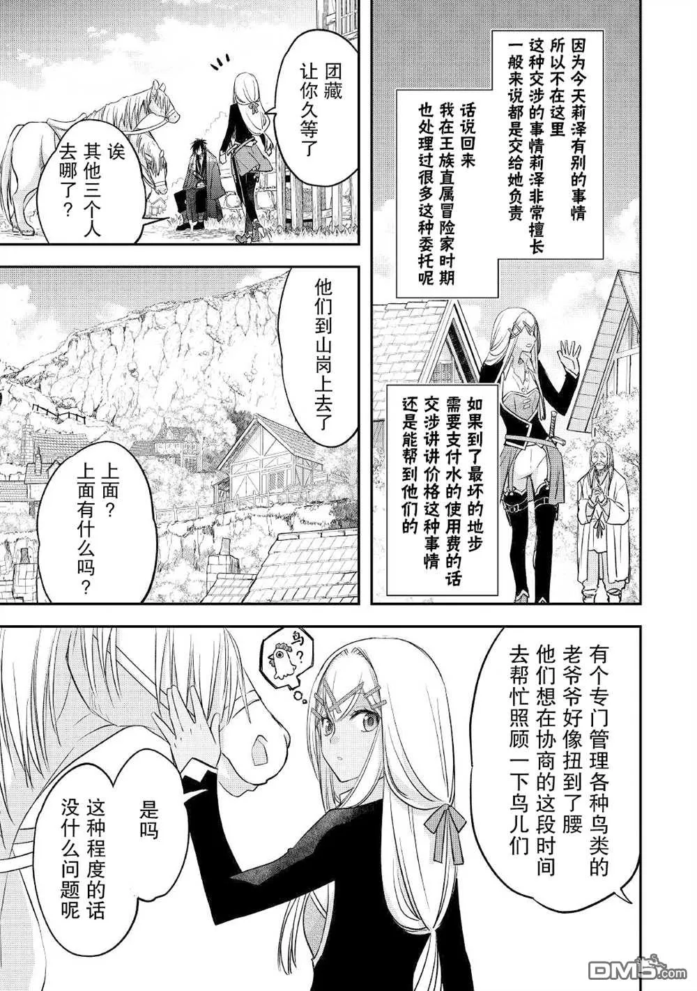 第27话 第5页