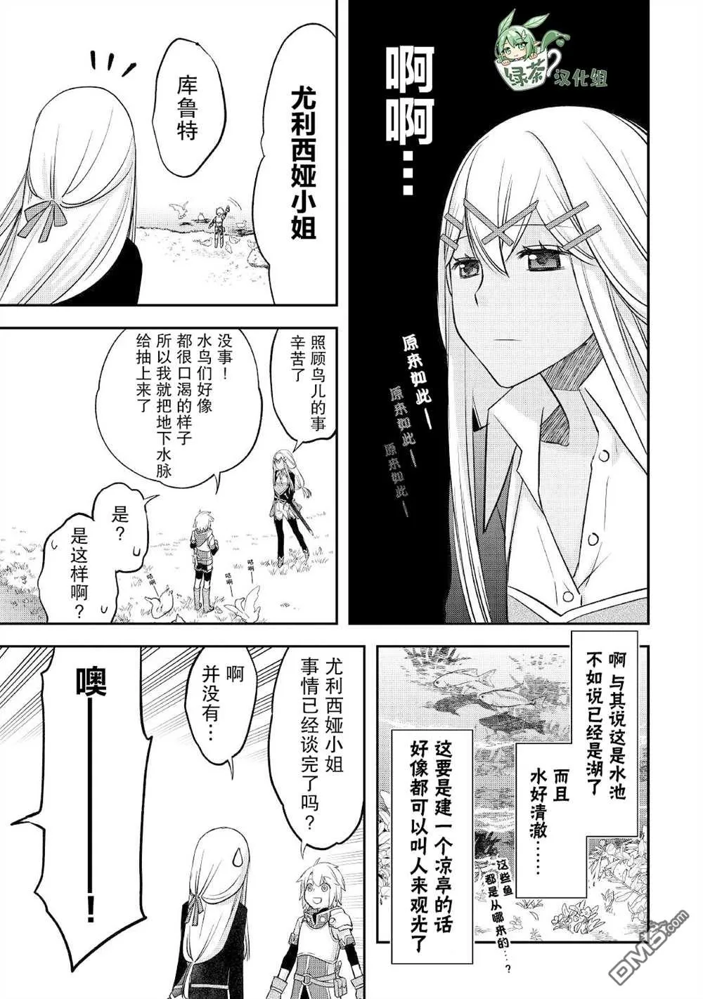 第27话 第9页