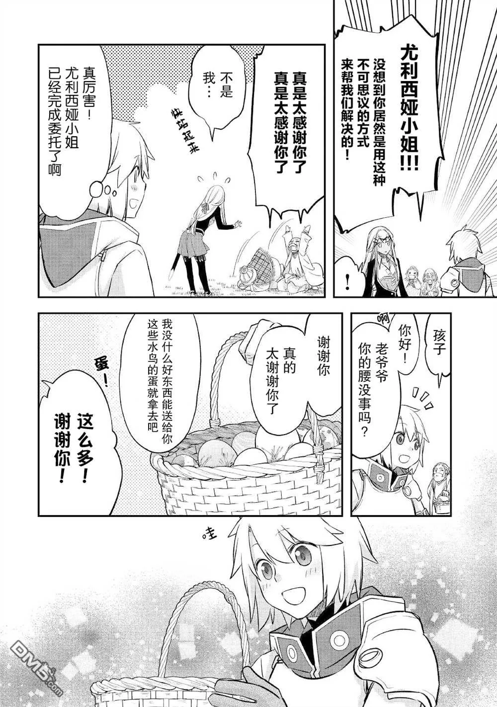 第27话 第10页
