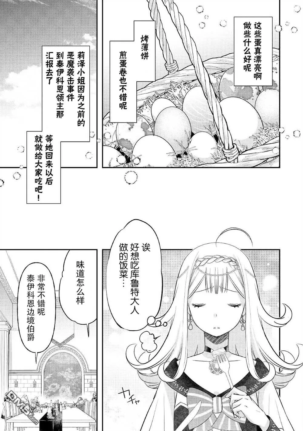 第27话 第11页
