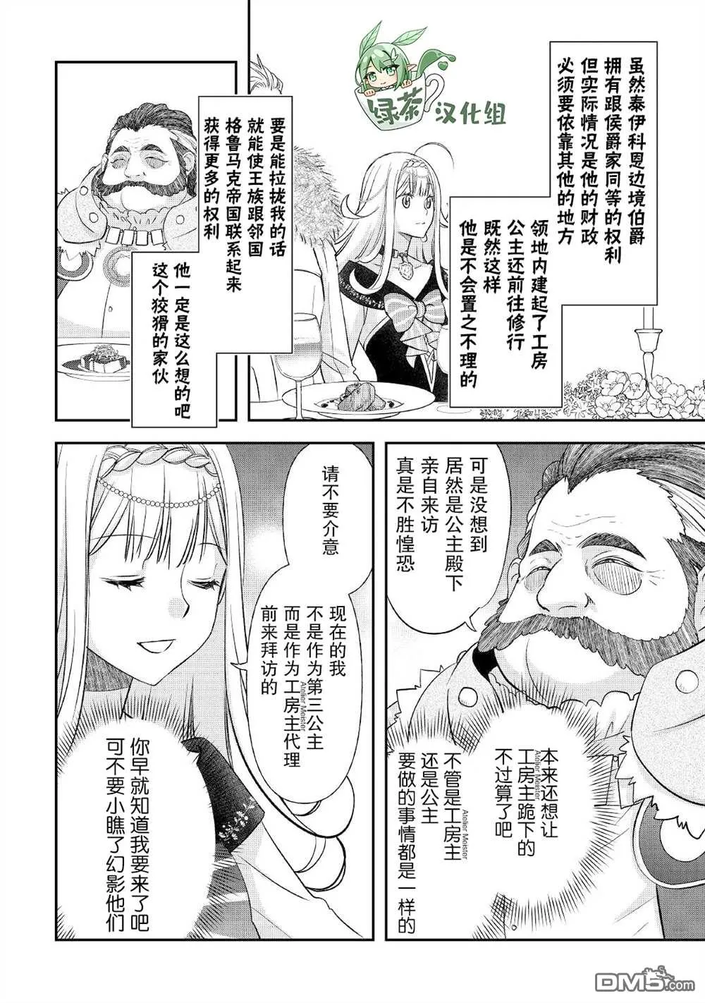 第27话 第12页