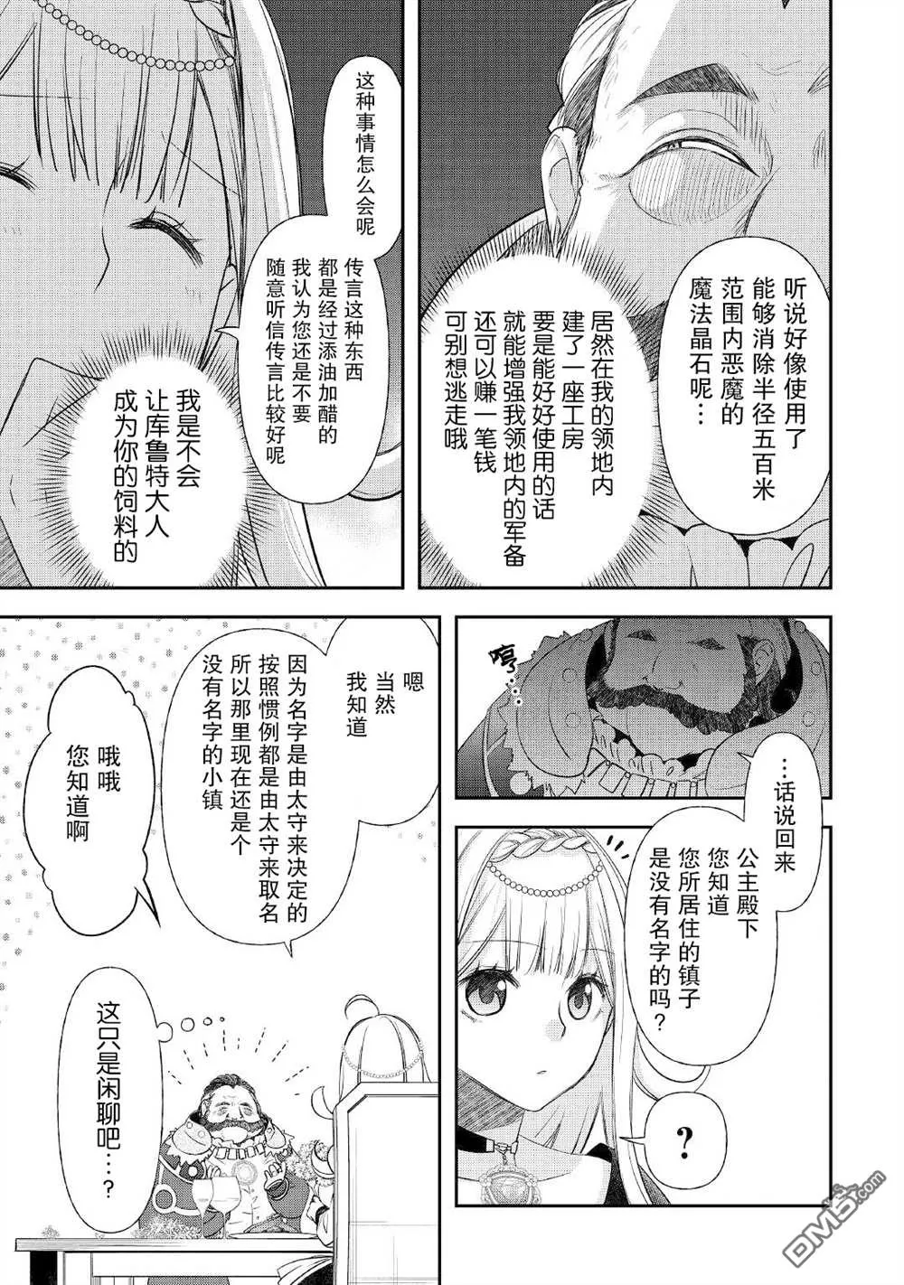 第27话 第13页