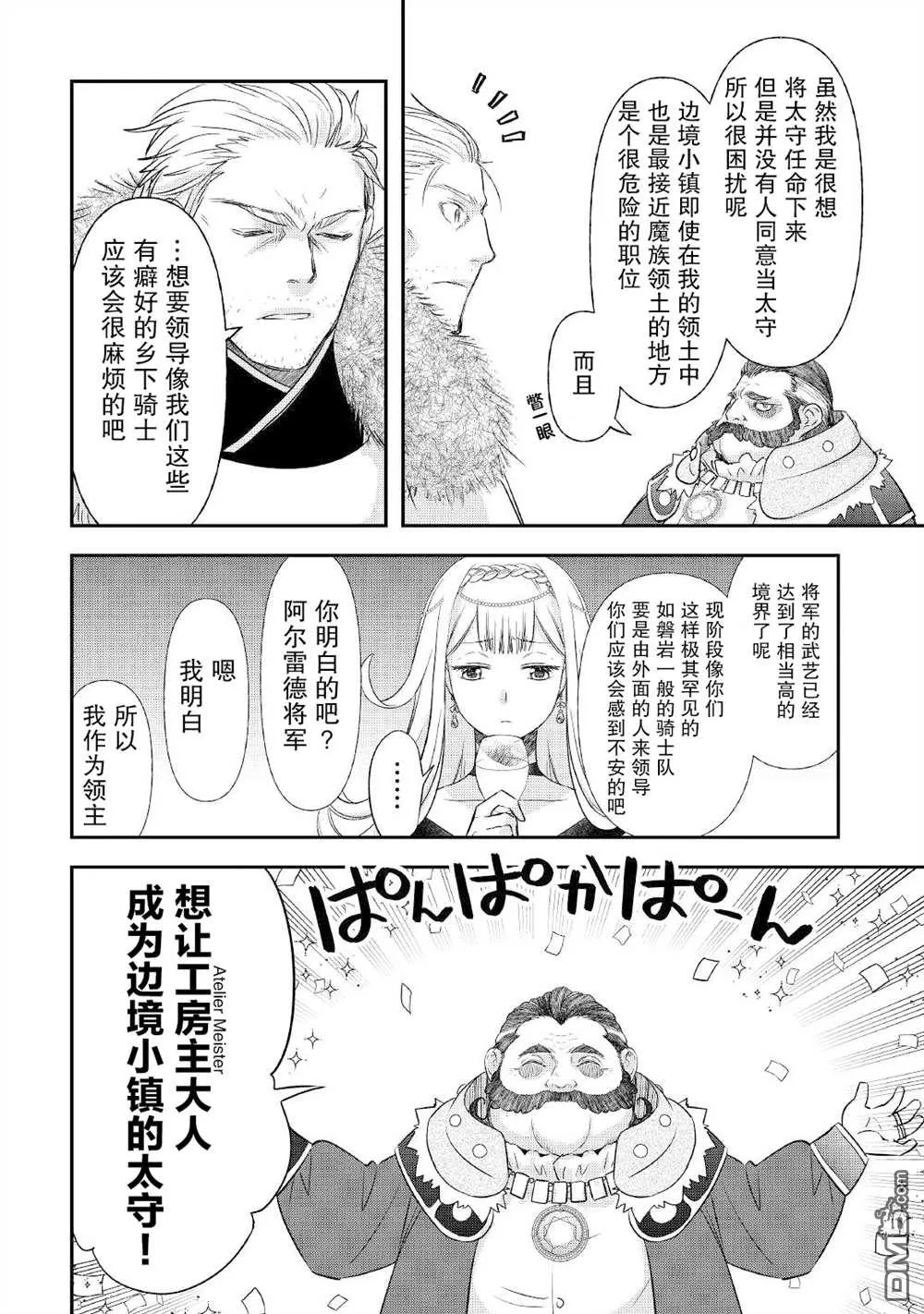 第27话 第14页