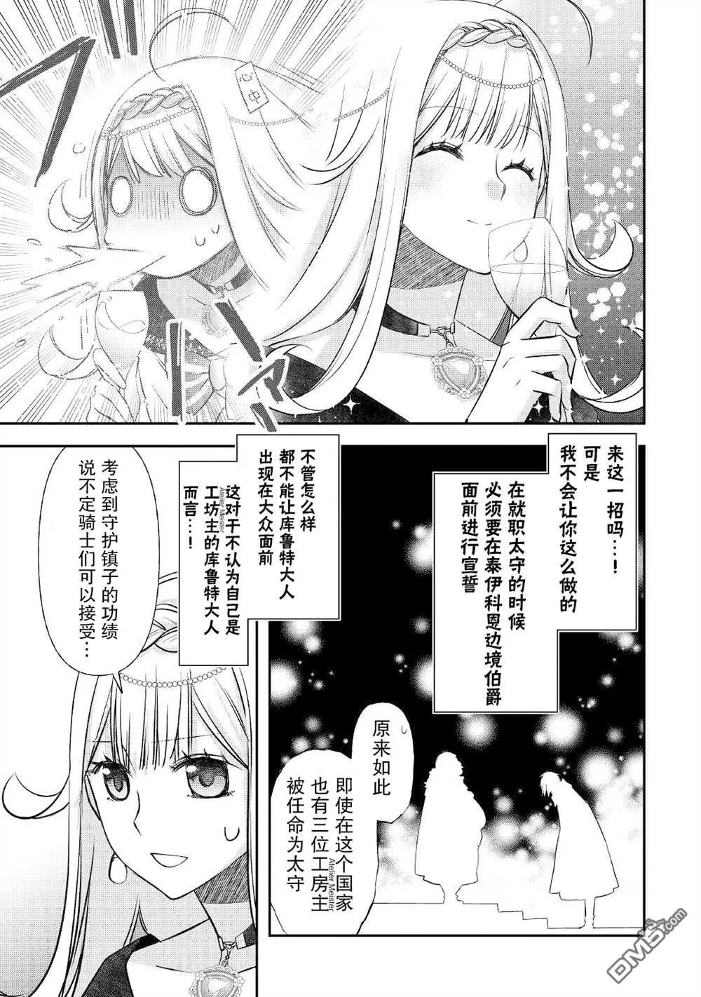 第27话 第15页