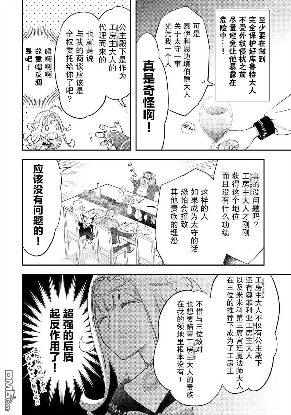 第27话 第16页